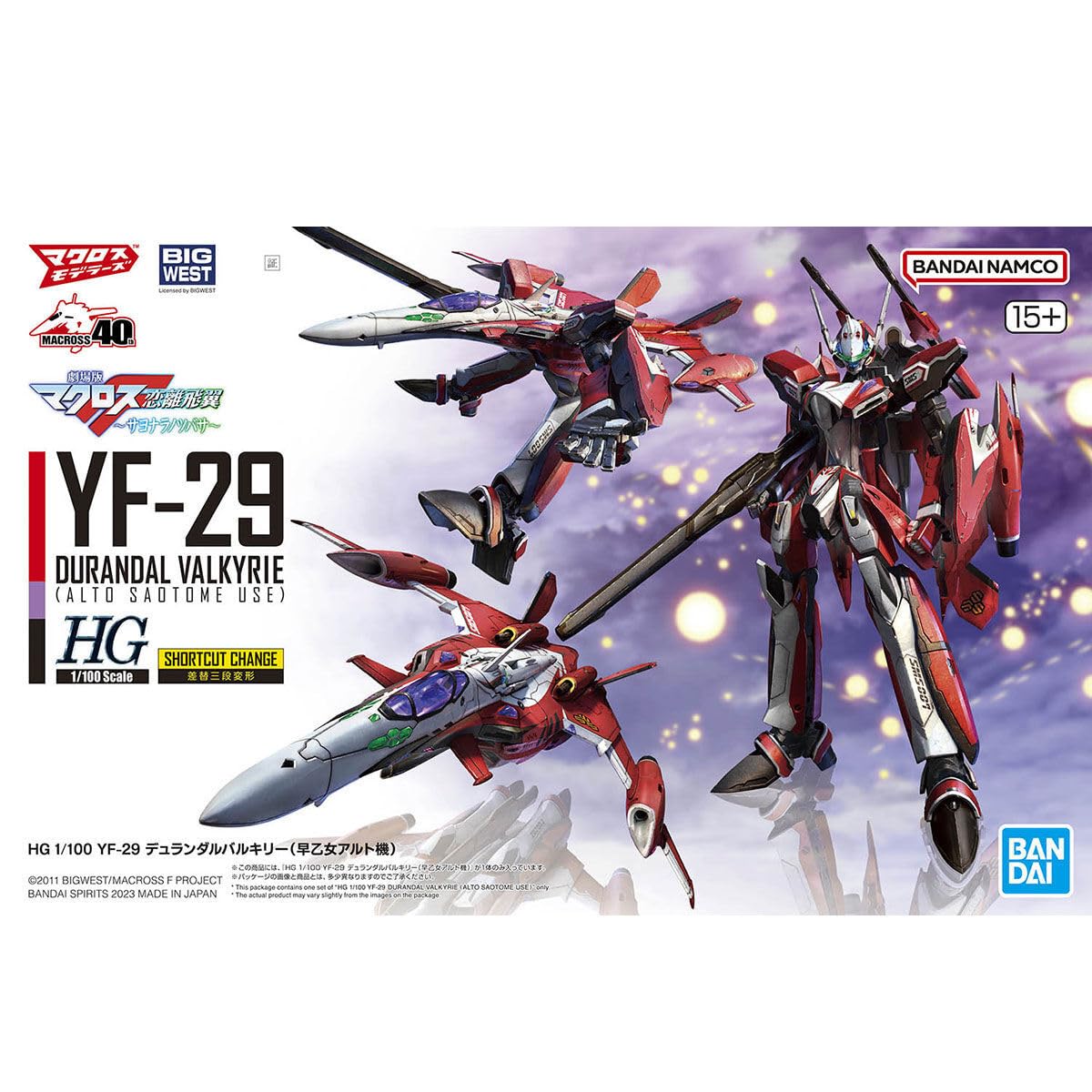 Amazon.co.jp: HG 1/100 YF-29 デュランダルバルキリー 早乙女アルト機 