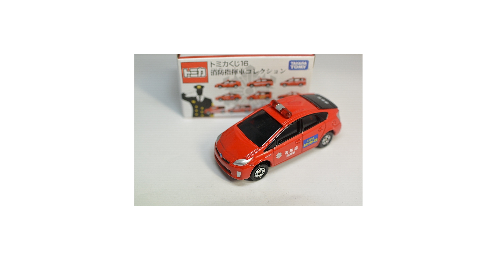 【新品未開封】 トミカくじ16 消防指揮車コレクション 1BOX　ミニカーセット Amazon | トミカくじ 16 消防指揮車コレクション トヨタ
