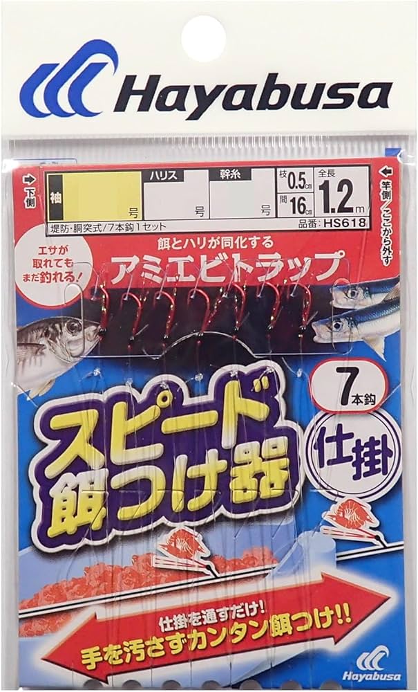 Amazon | ハヤブサ(Hayabusa) HS618 スピード餌付け器対応アミエビ