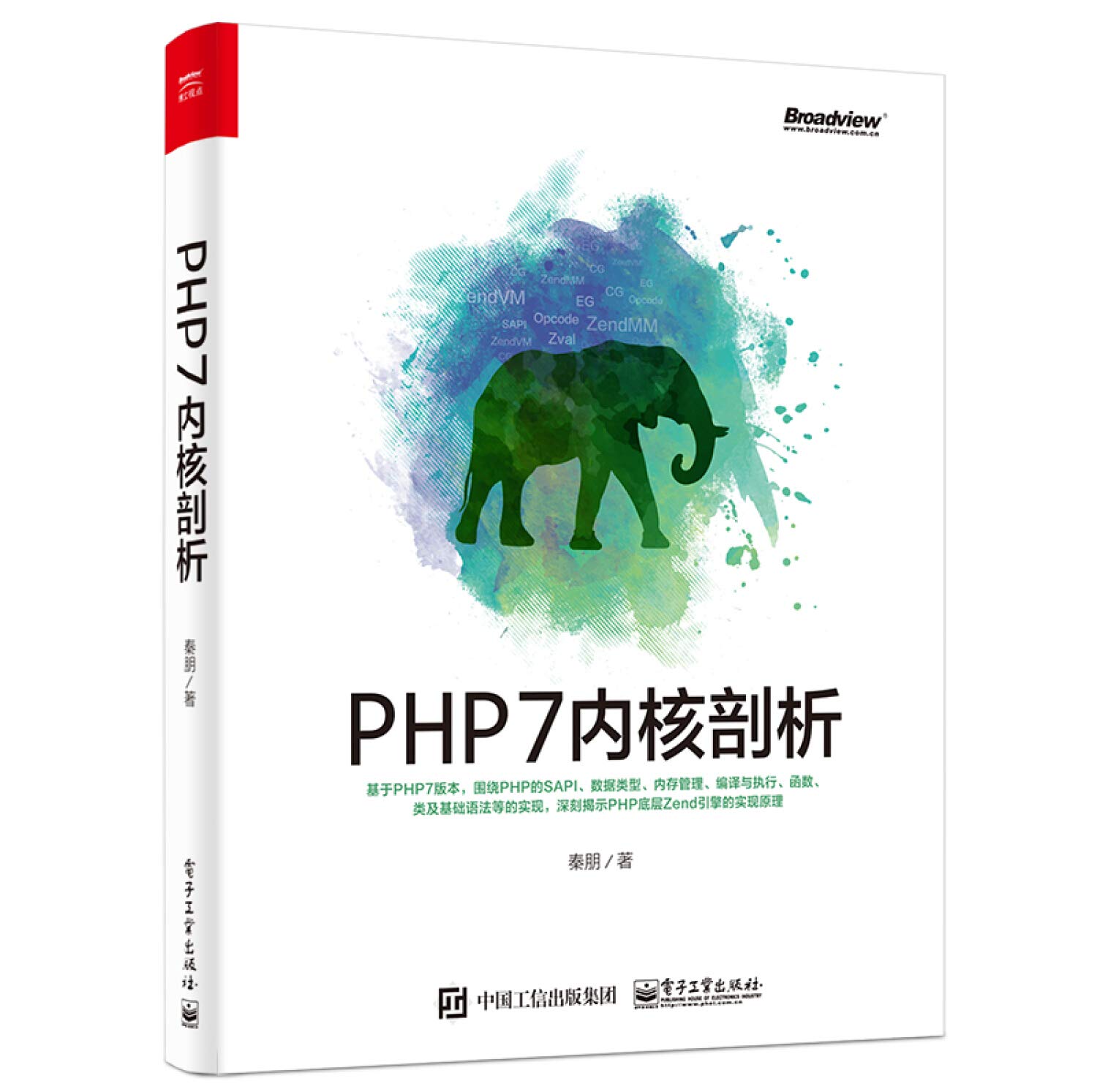 PHP7内核剖析PHP7语言编程从入门到精通教程书籍php网站网页开发设计书籍PHP框架架构开发程序设计代码编译语言实现书籍: Amazon.de:  Sonstiges