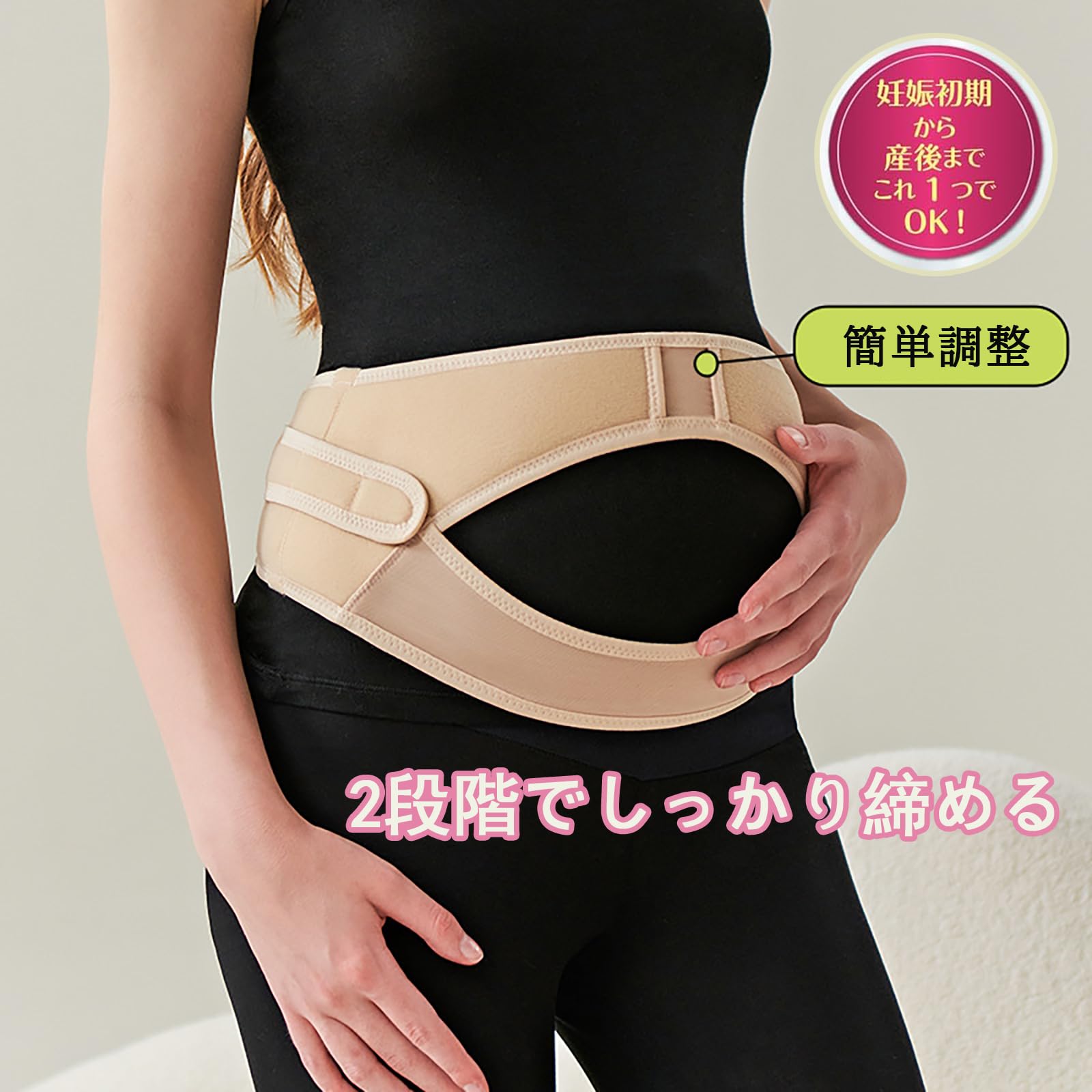 Amazon.co.jp: 骨盤ベルト【産前産後兼用】滑り止め付き 強力 固定
