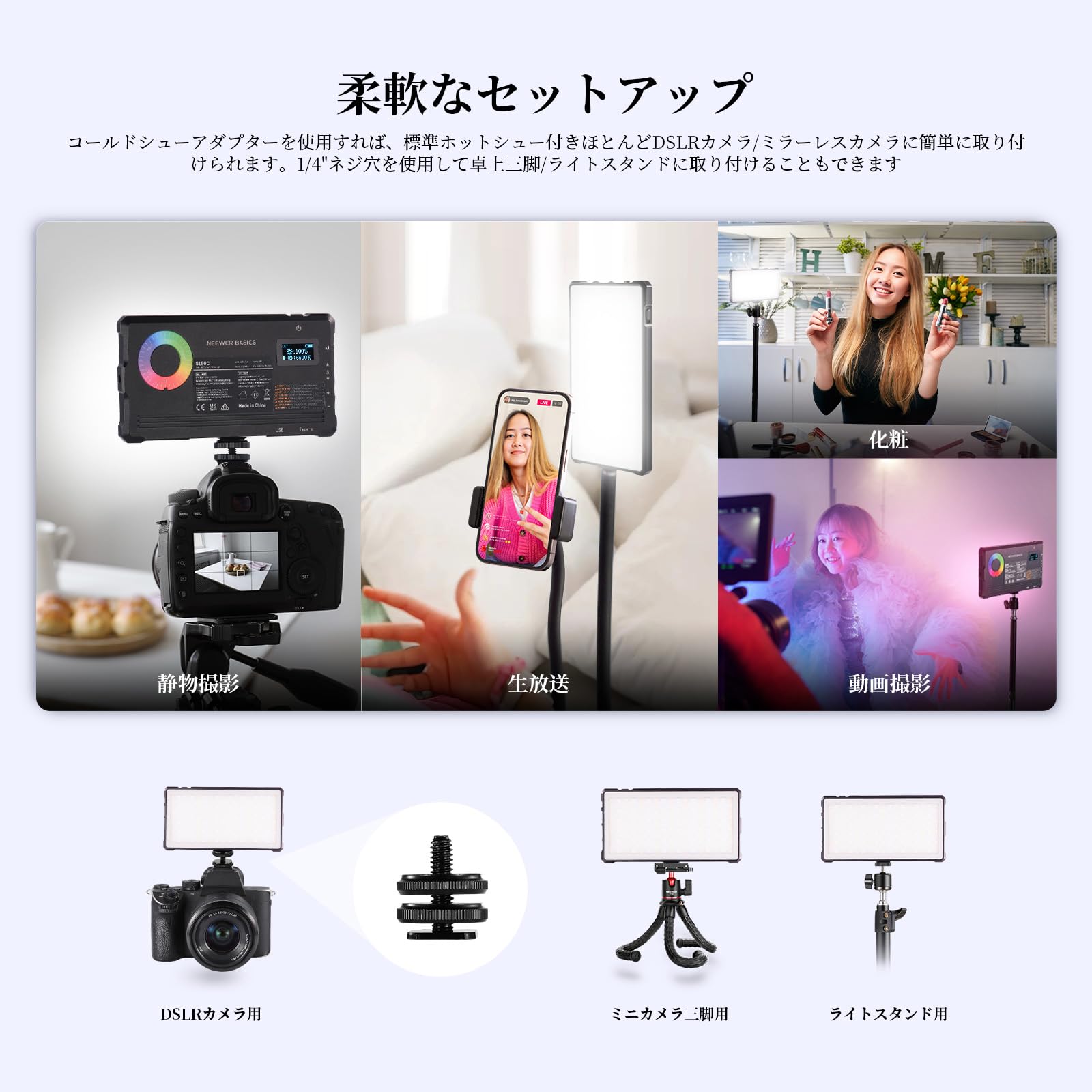 Amazon.co.jp: NEEWER BASICS RGBビデオライト 撮影用ライト 8W