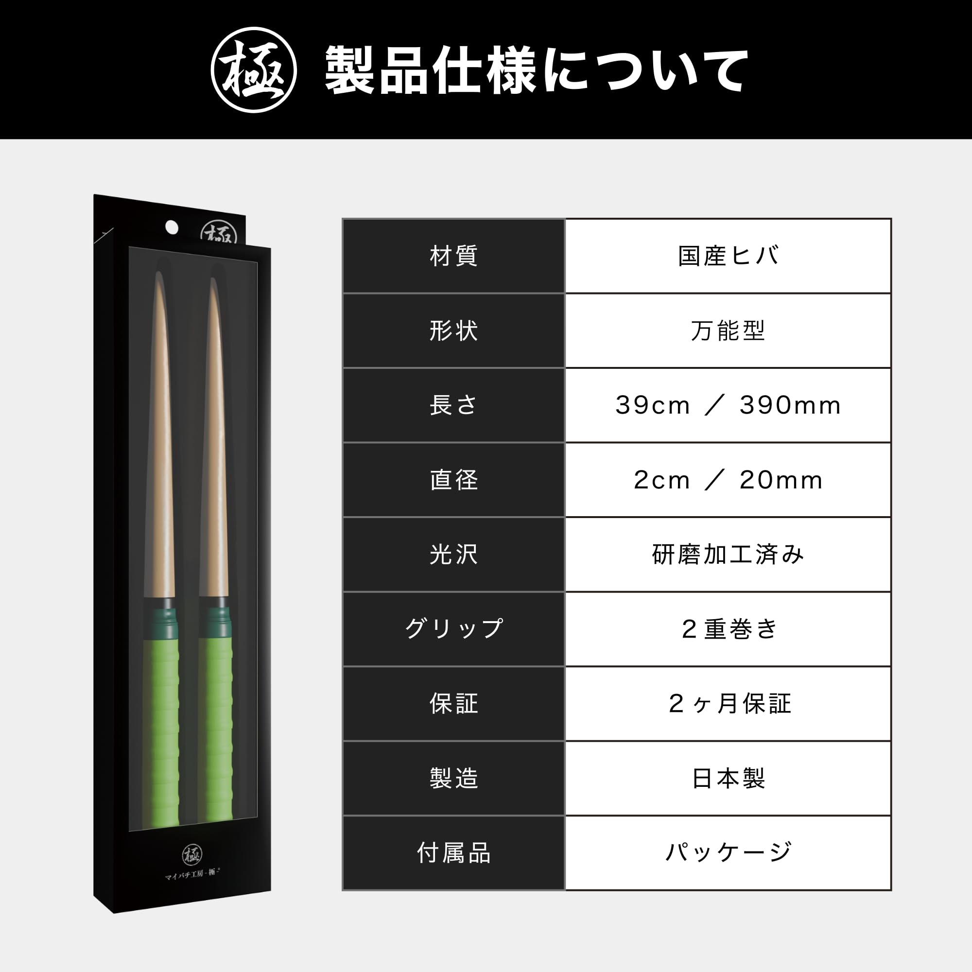 Amazon | 【マイバチ工房 極】極スタンダード 金達人監修 ヒバ 万能型