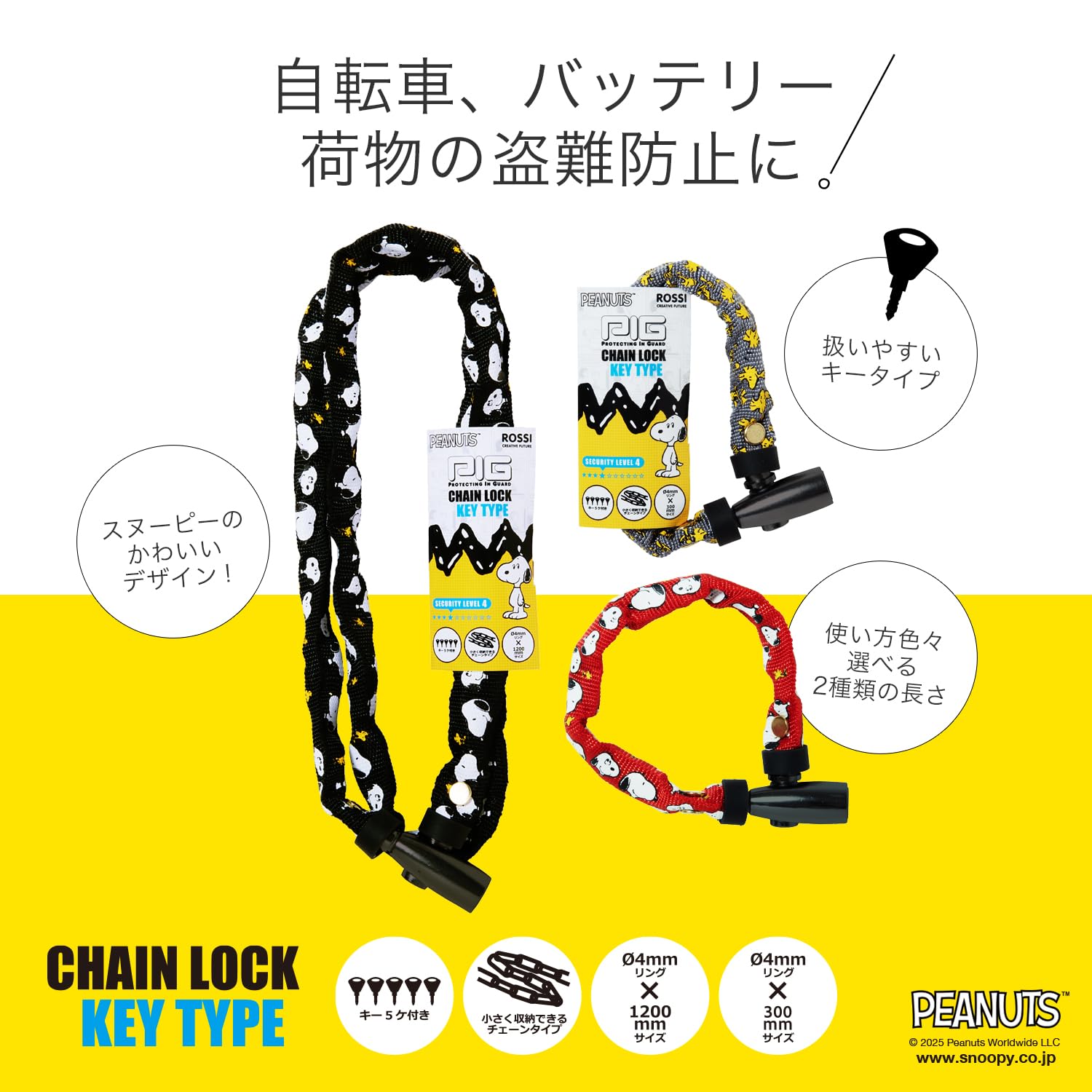 Amazon.co.jp: [PIG] PEANUTS CHAIN LOCK KEY TYPE（チェーンロック