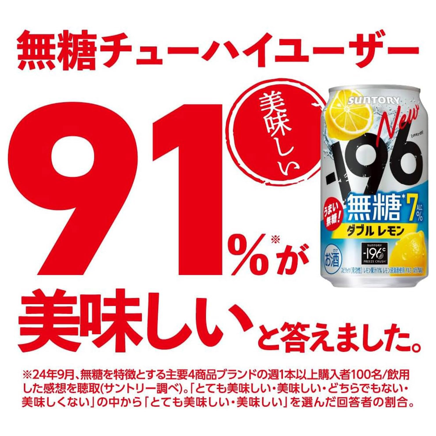 バ*ツ様 ☆66本約11000円分 氷結無糖レモン PEEL-
