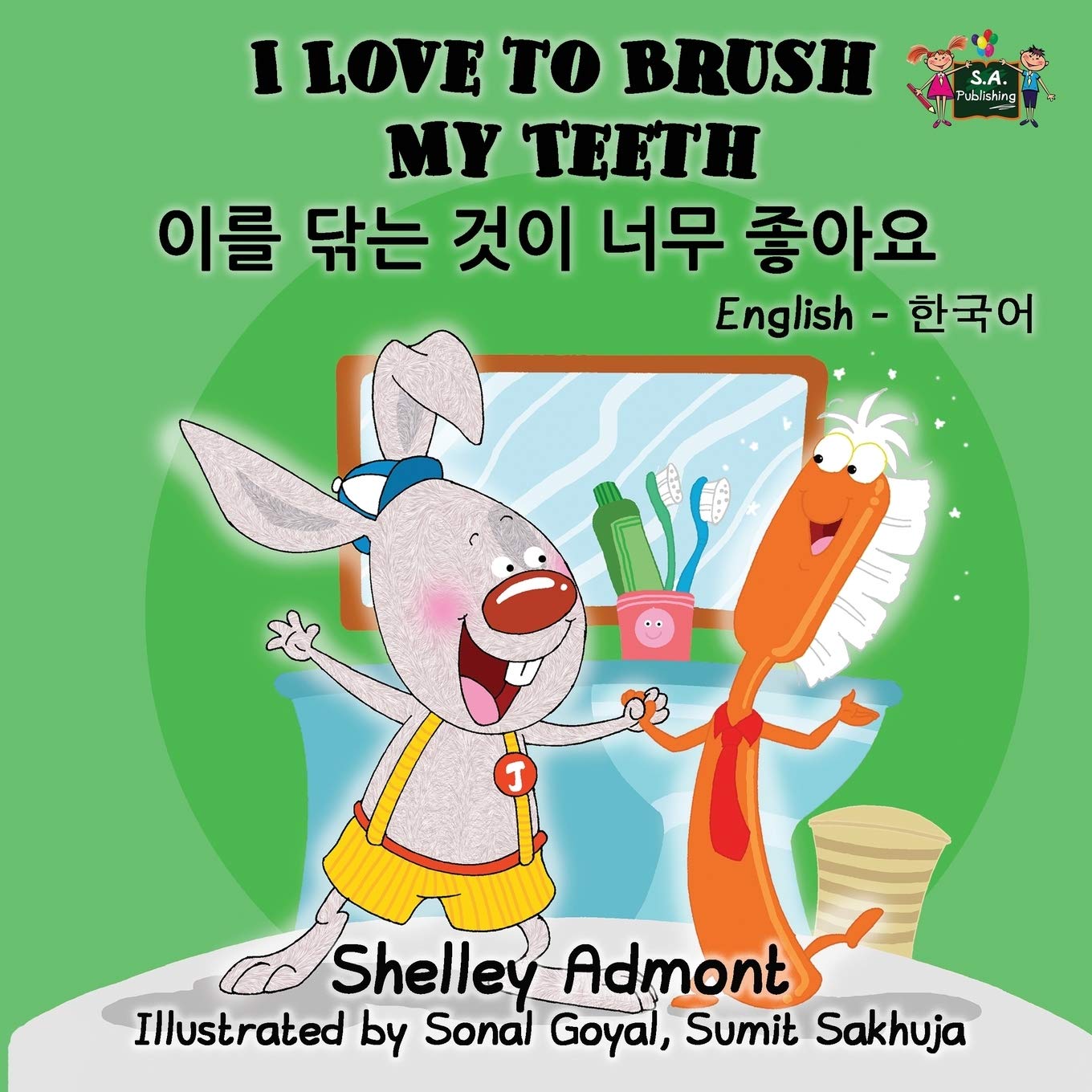 I Love to Brush My Teeth (english korean books,korean childrens books ): korean bilingual books , korean kids books,bilingual korean books: English Korean Bilingual Edition