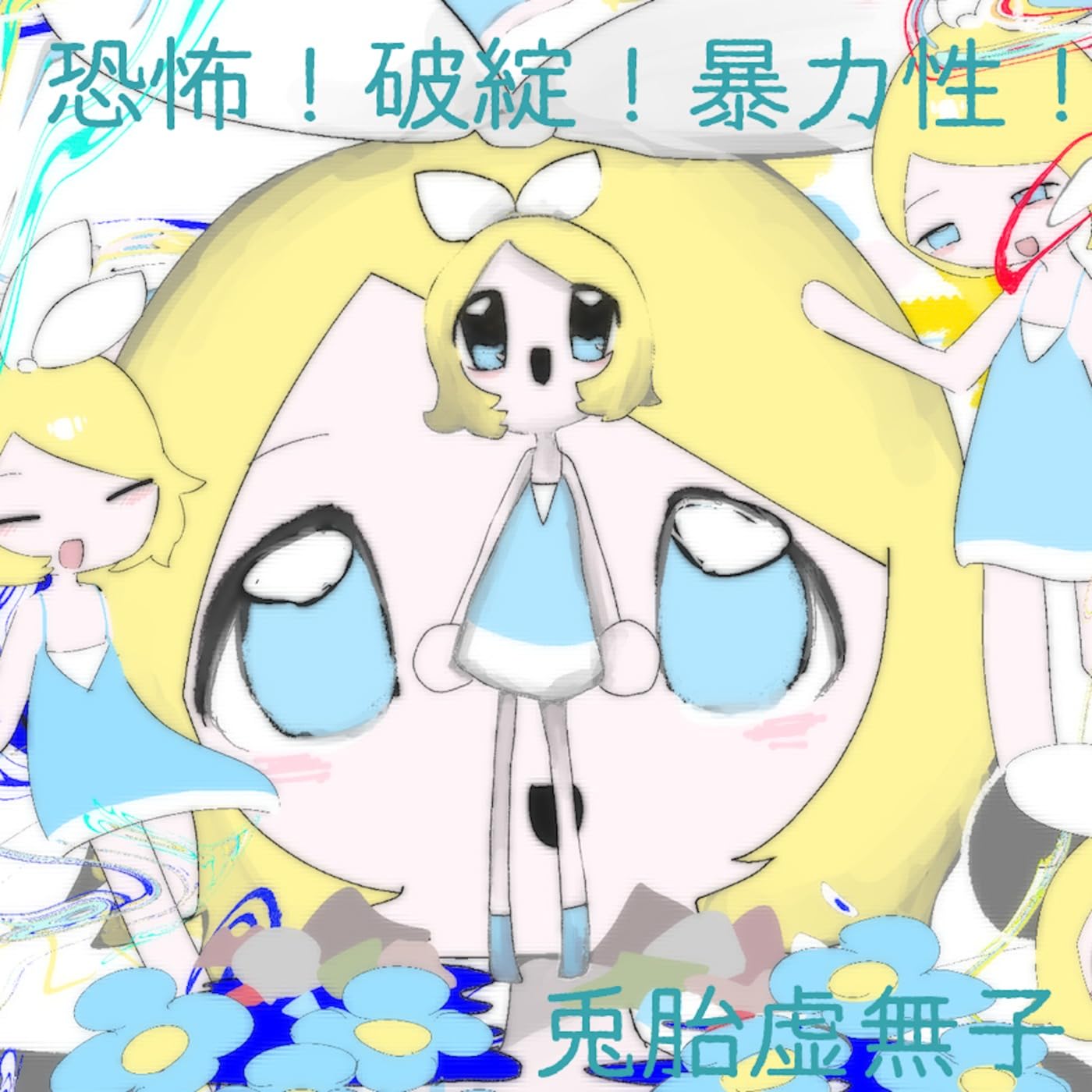 cubibibibism-song-by-omgkawaiiangel-needy-girl-overdose-haraguchi