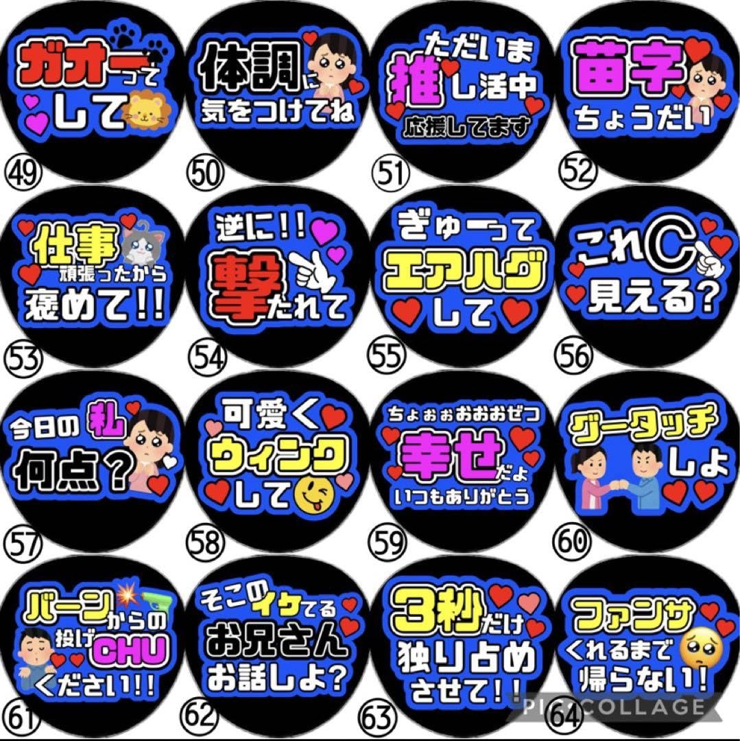 Amazon.co.jp: ファンサ カンペ うちわ文字 INI 藤牧京介 : おもちゃ