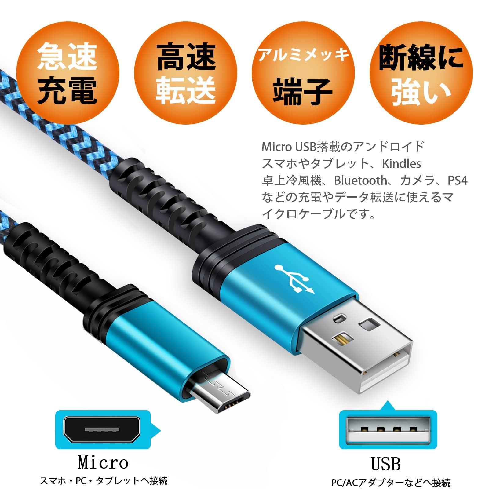 Amazon.co.jp: Viviber マイクロ usb ケーブル アンドロイド Micro B 