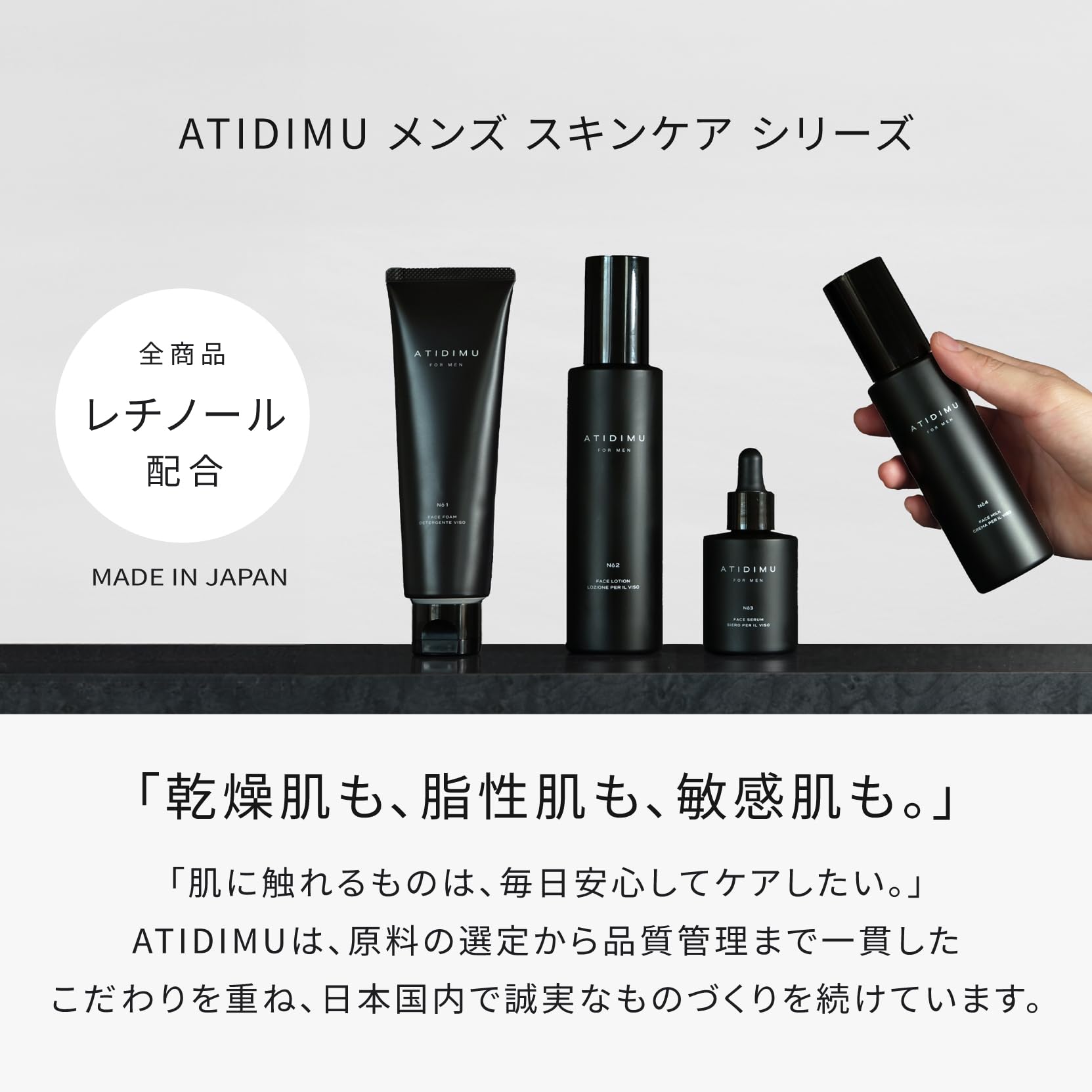 【特価】美容液 メンズ｜レチノール・乾燥対策｜日本製 30mL ATIDIMU Amazon.co.jp: 【男性へのギフトにも】美容液 メンズ｜レチノール