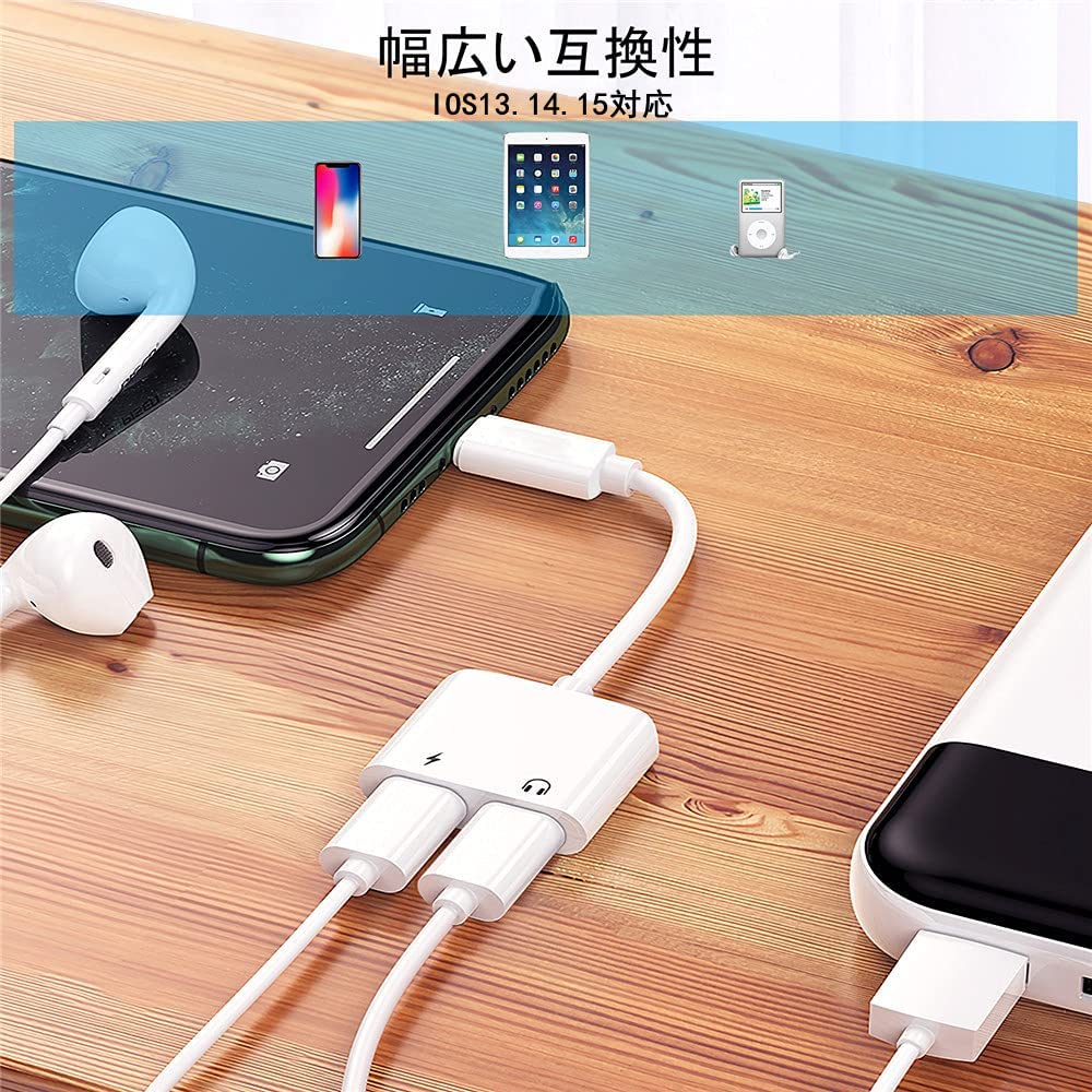 Amazon.co.jp: iPhone イヤホン 変換 アダプタ 充電 【MFi認定】2in1