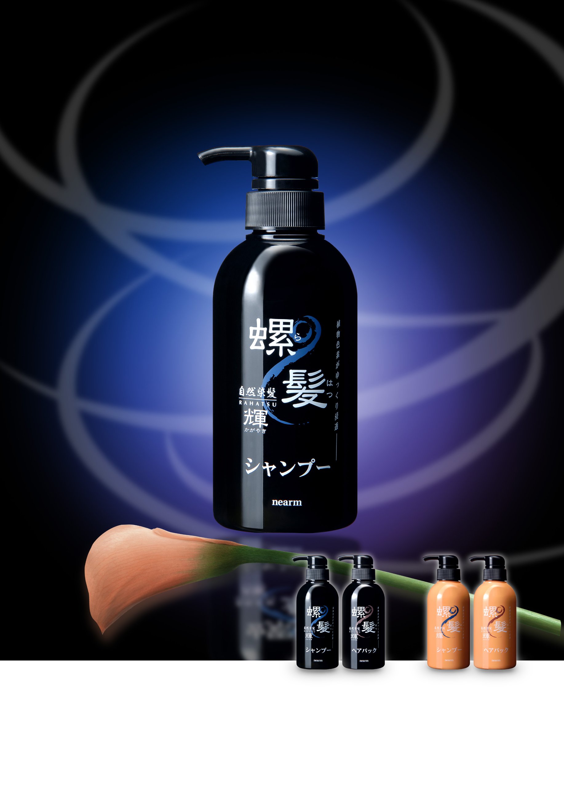 Amazon | ネアーム螺髪輝シャンプー&ヘアパックセット(ブラウン