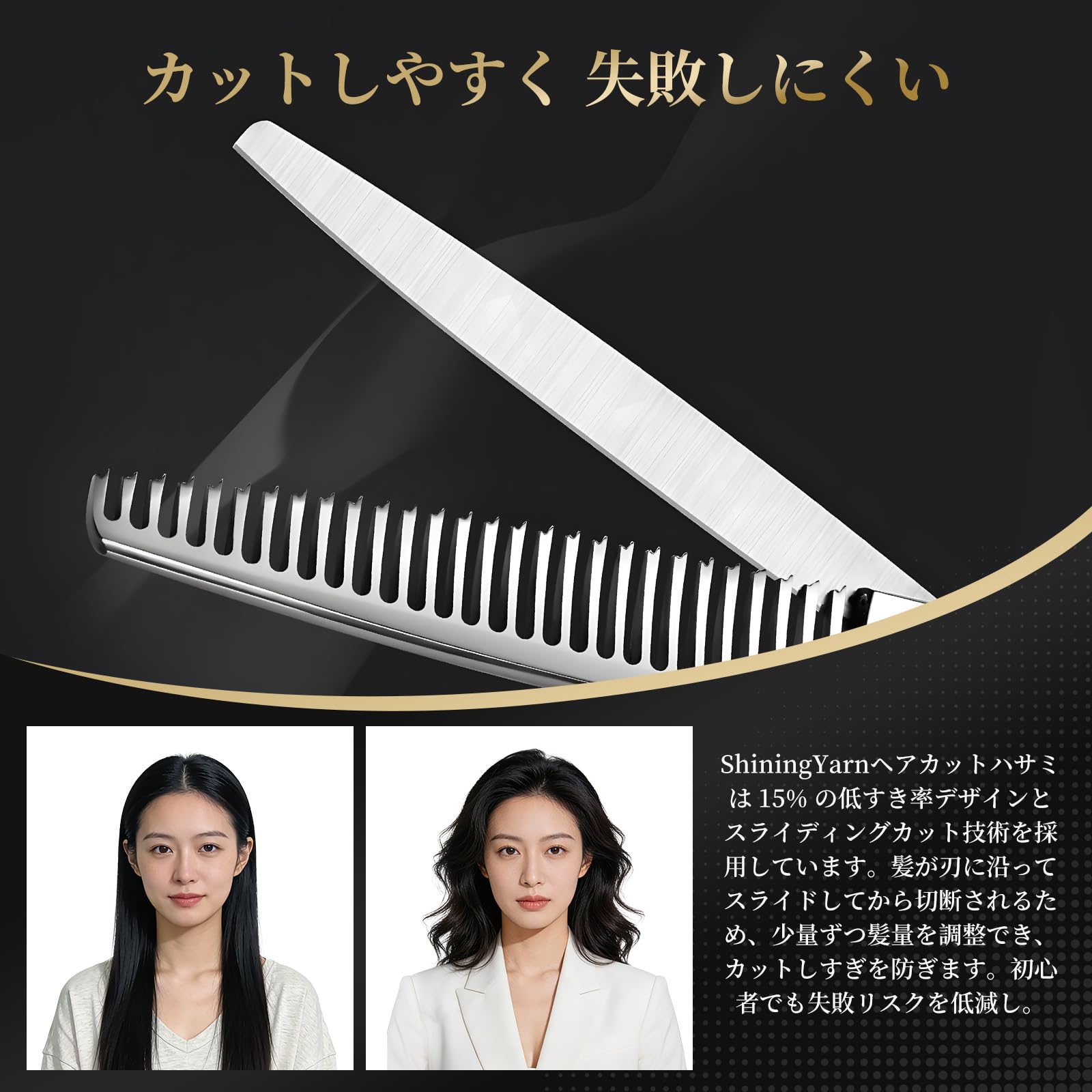 新品 美容師 理容師 カットハサミ散髪 ハサミ 5,5インチ スライド Amazon | 【現役プロ美容師が総監修】ShiningYarn 散髪用ハサミ すきば