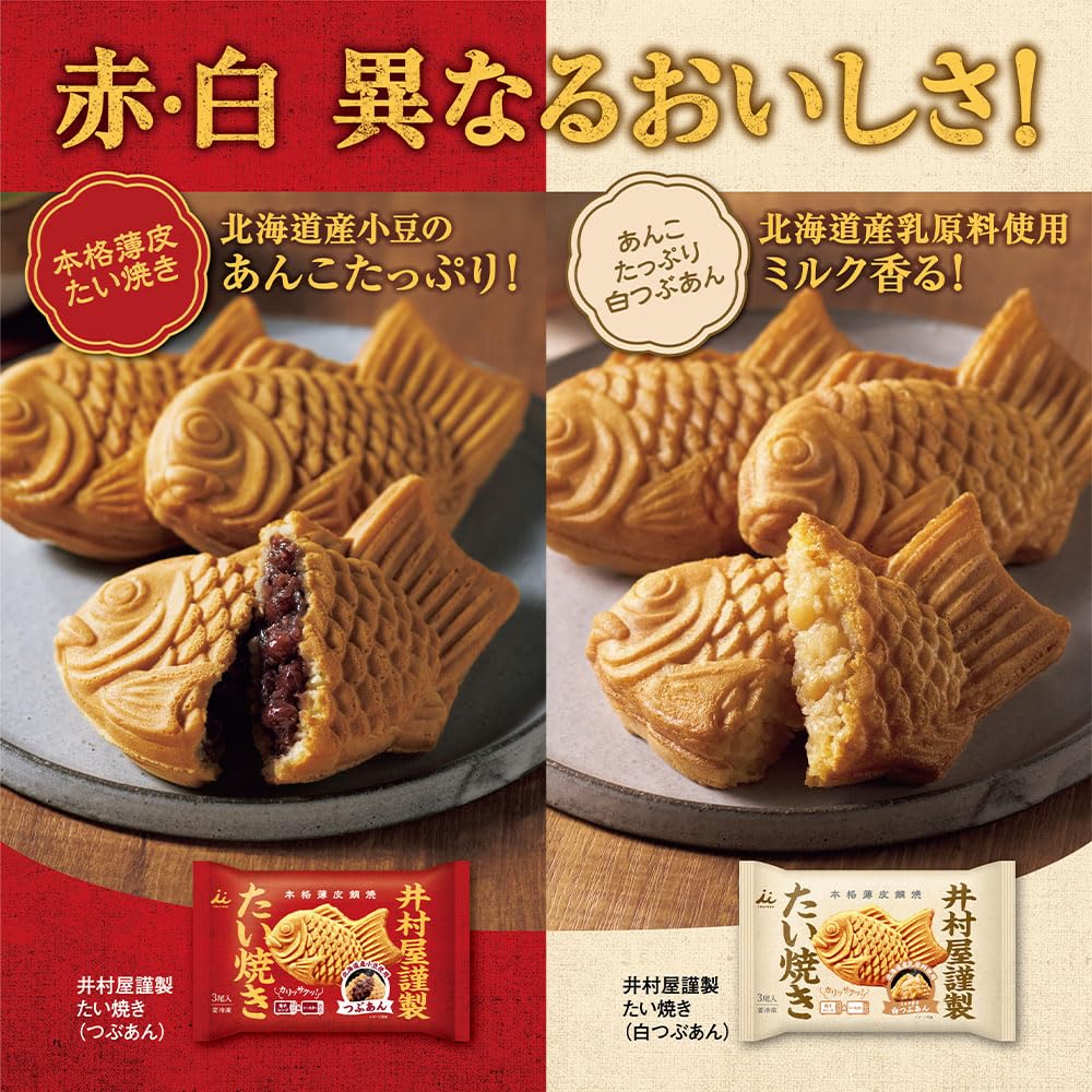 黄金庵 天然たい焼き型 3尾セット Amazon.co.jp: [冷凍] 井村屋 井村屋謹製 たい焼き(つぶあん) 3尾入×4