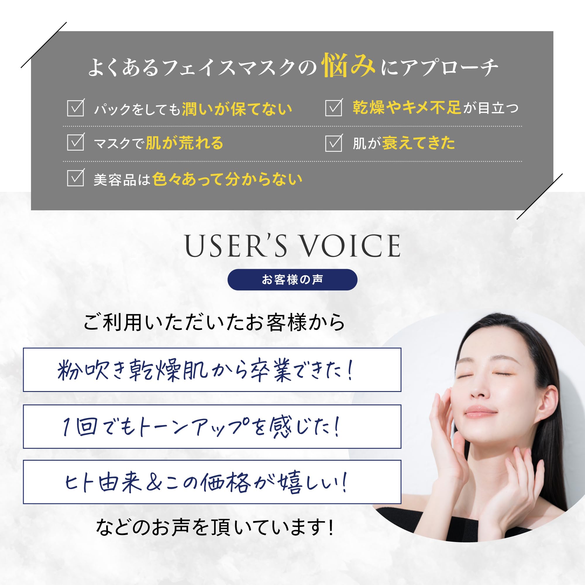 Amazon.co.jp: HUTEMCELL 【セット】 ヒト幹細胞 首まで フェイス