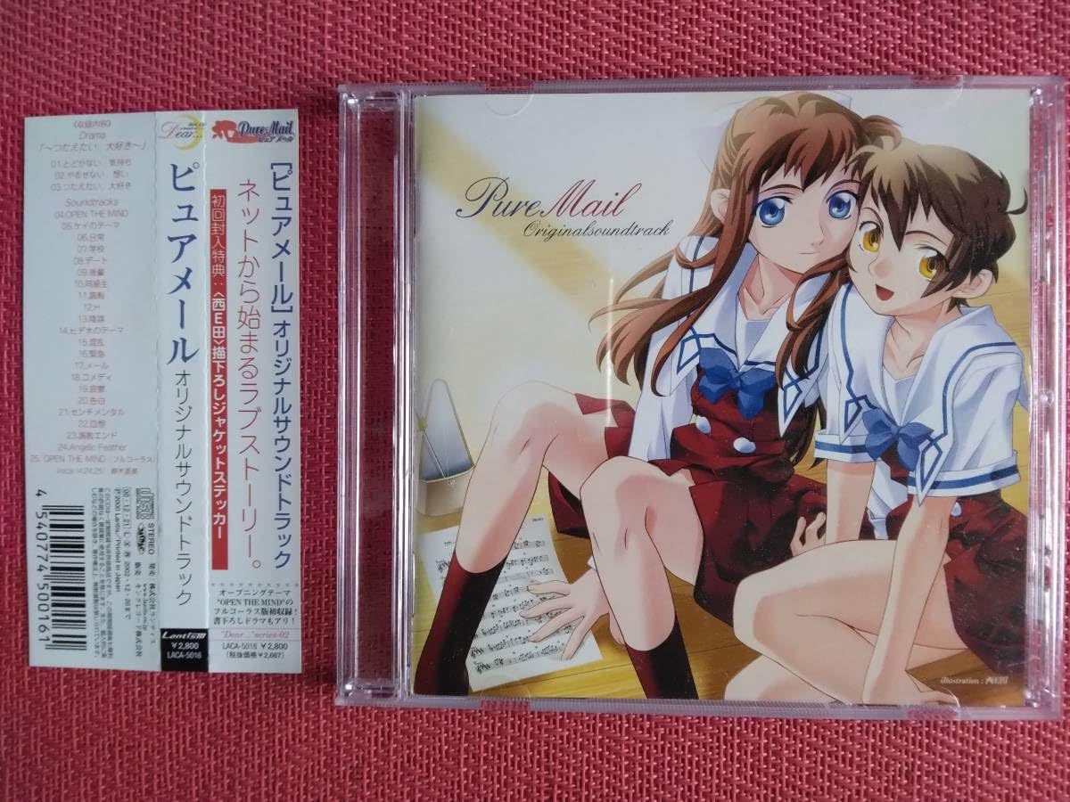 Amazon.co.jp: ピュアメール Pure Mail オリジナルサウンドトラック 帯 
