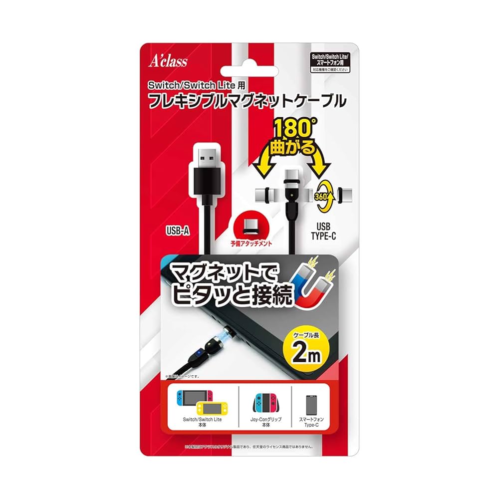 Amazon.co.jp: Switch/SwitchLite用 フレキシブルマグネット
