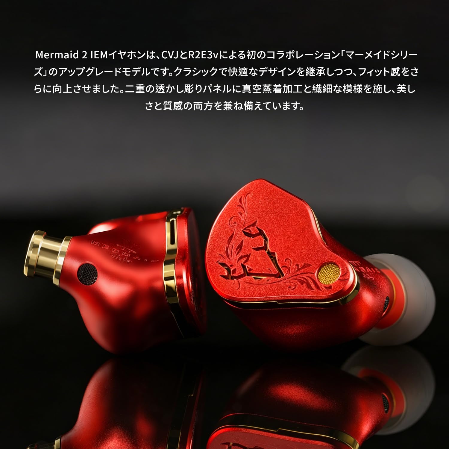 Amazon.co.jp: CVJ Mermaid 2（赤）IEM イヤホン 有線/10mmデュアル
