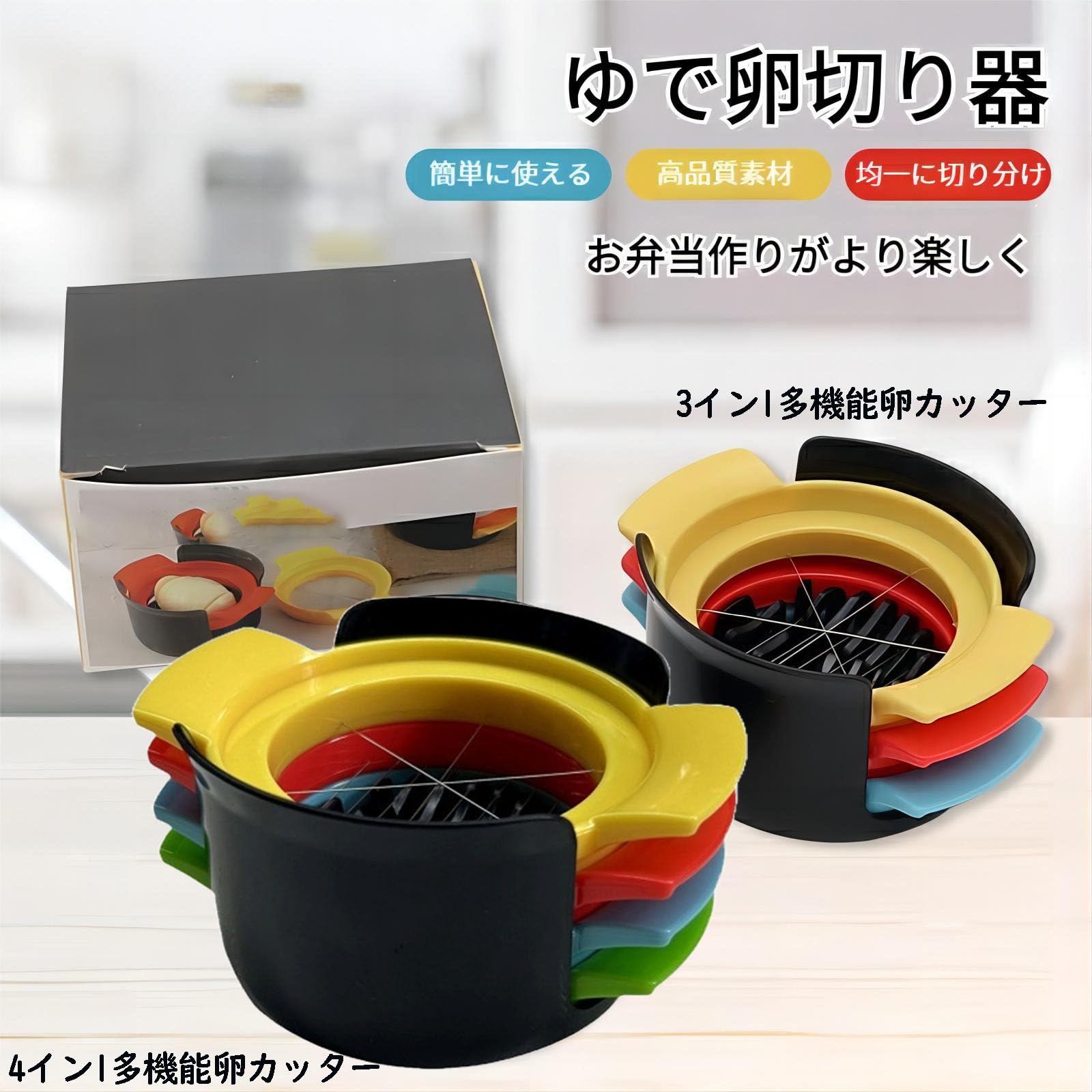 Amazon.co.jp: 【2個セット】エッグスライサー 3WAYタイプ 玉子切り器