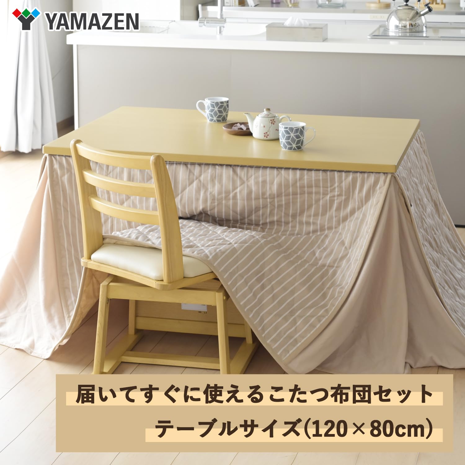 Amazon | [山善] 家具調 こたつ テーブル 幅120×奥行80cm 長方形