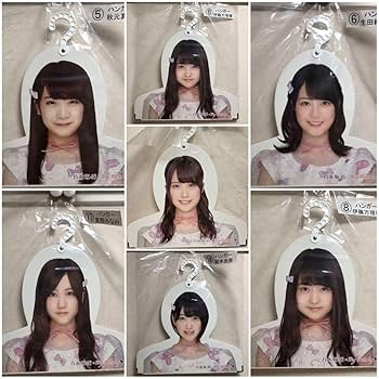 Amazon.co.jp: レア乃木坂46 くじ 顔ハンガー セット NOGIZAKA 乃木坂 Amazon.co.jp: レア乃木坂46 くじ 顔ハンガー セット NOGIZAKA 乃木坂