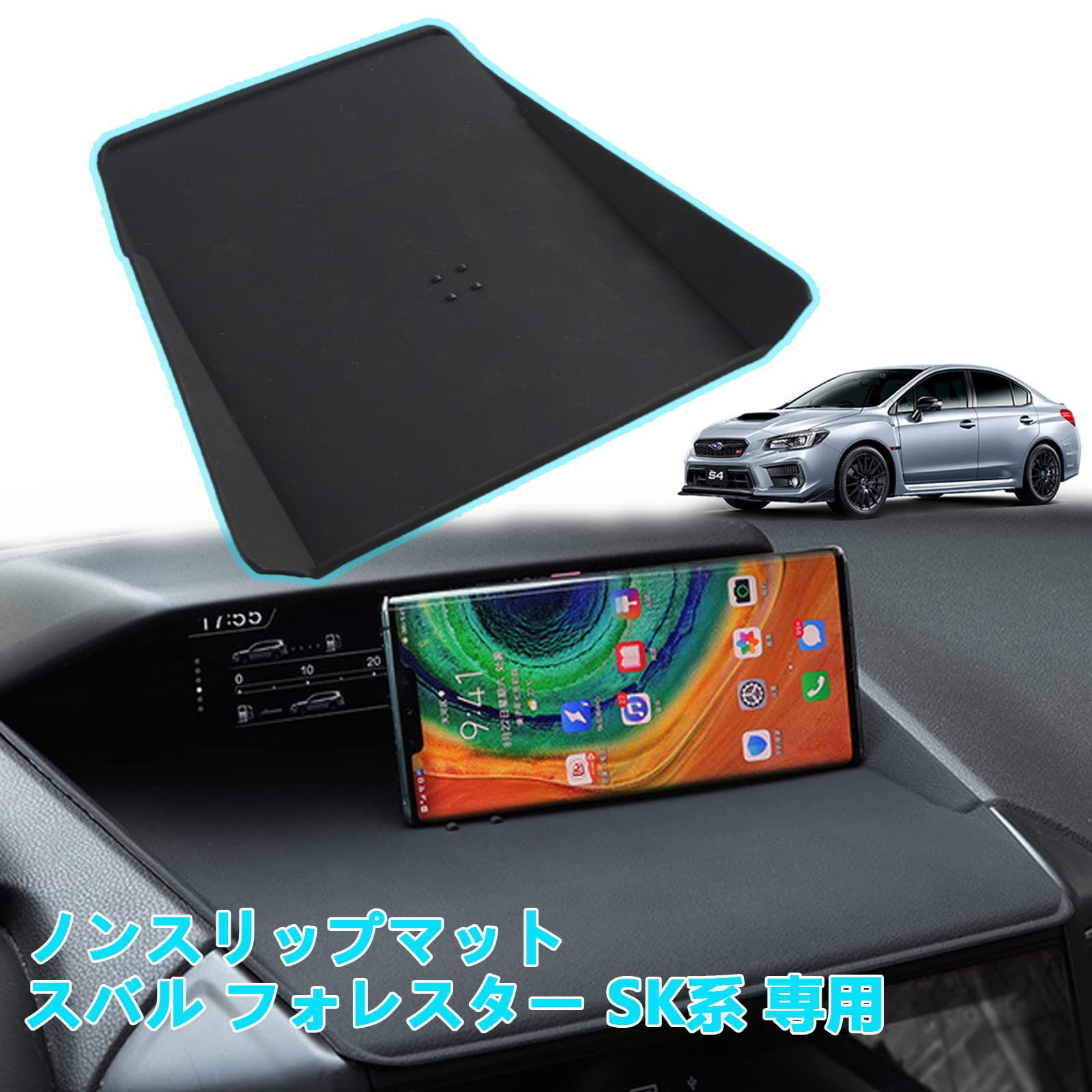 Amazon | VEHSUN スバル フォレスター SK系 XV 専用 ノンスリップ
