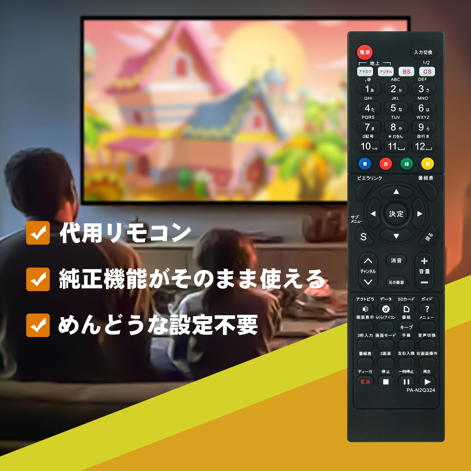 Amazon | テレビリモコン N2QAYB000203 N2QAYB000482 N2QAYB000324