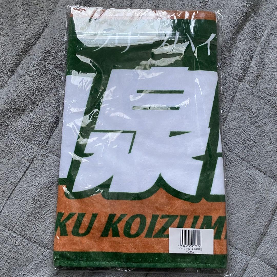 クリープハイプ　小泉拓　イタタオル3新品未開封 クリープハイプ 小泉拓 イタタオル3新品未開封 商品詳細ページ