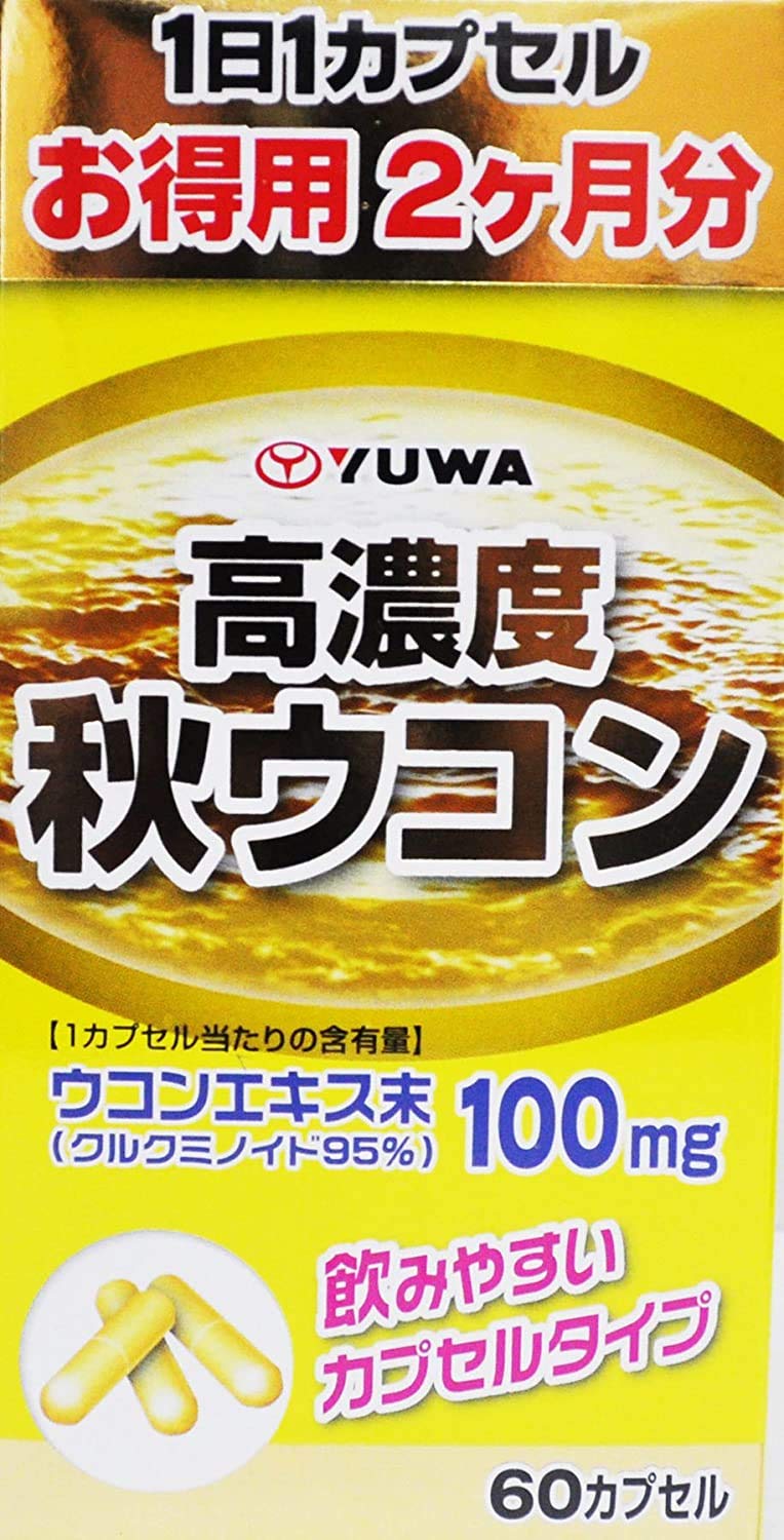 Amazon.co.jp: 【5個セット】高濃度秋ウコン 60カプセル×5個セット 