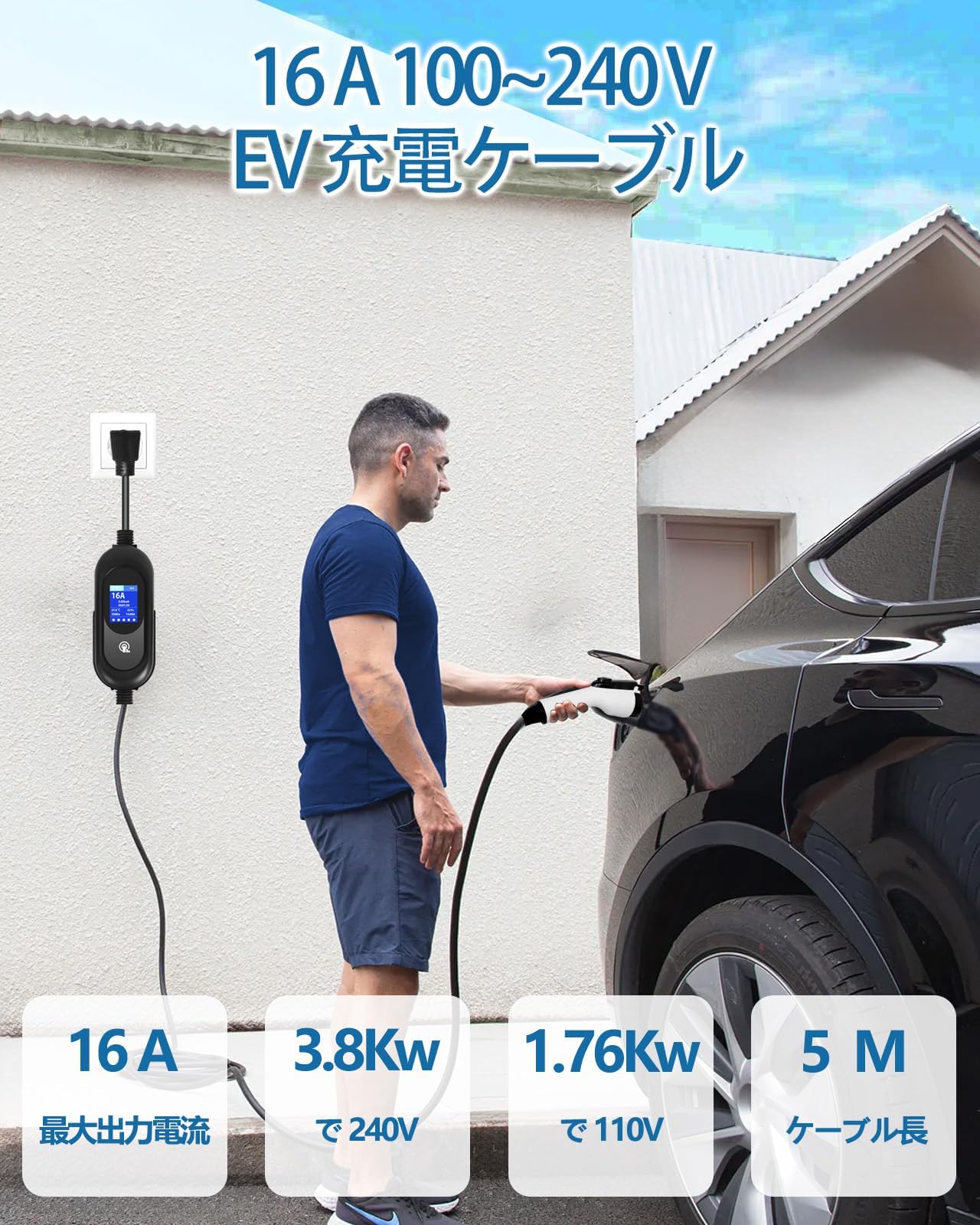 Amazon.co.jp: 家庭用EV充電器 5M 長ケーブル 第二世代 新型
