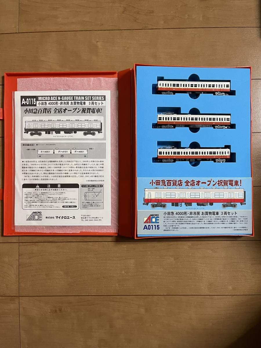 Amazon.co.jp: マイクロエース 小田急 旧4000形 3両セット小田急