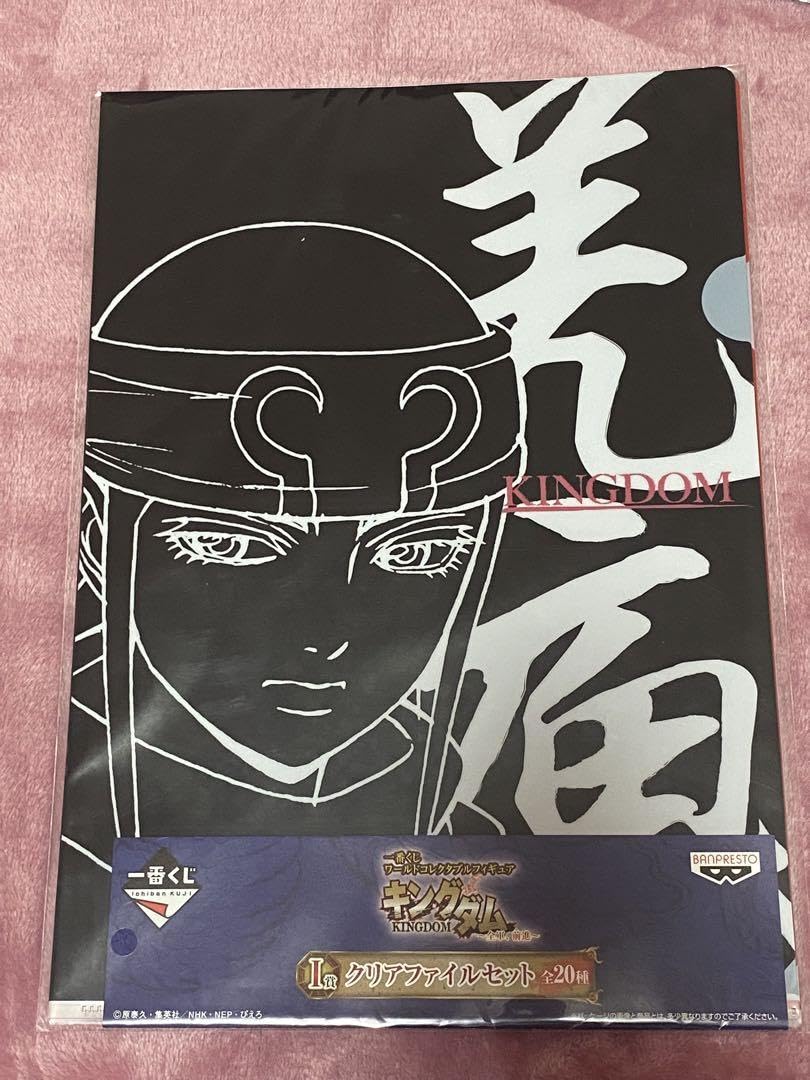 Amazon.co.jp: キングダム 一番くじ クリアファイル 8セット 売り