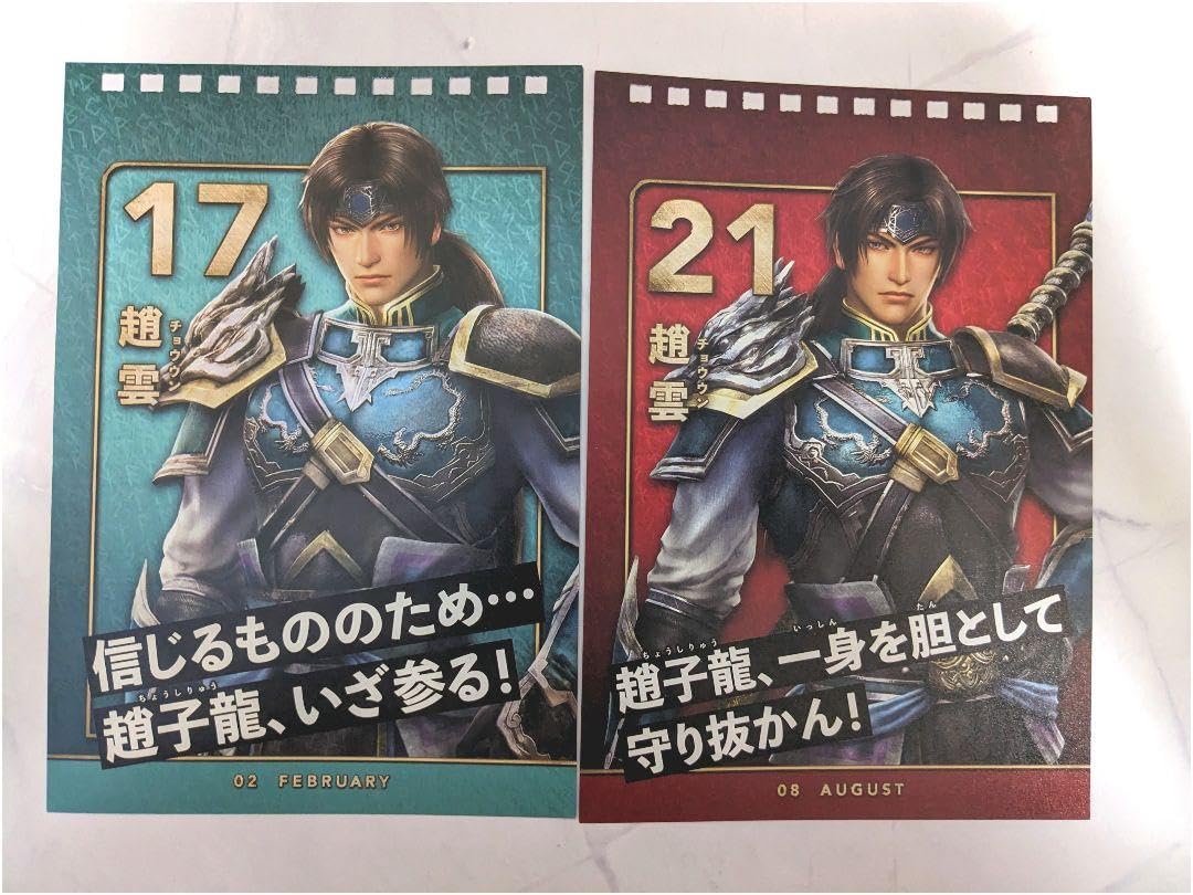 無双OROCHI 3 全キャラクター万年カレンダー 趙雲 三成 徐庶 幸村　中古 Amazon.co.jp: 無双OROCHI3 万年カレンダー 趙雲 三國無双 綾御前 戦国