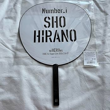 Amazon.co.jp: TOBE Number_i 平野紫耀 グッズセット : おもちゃ