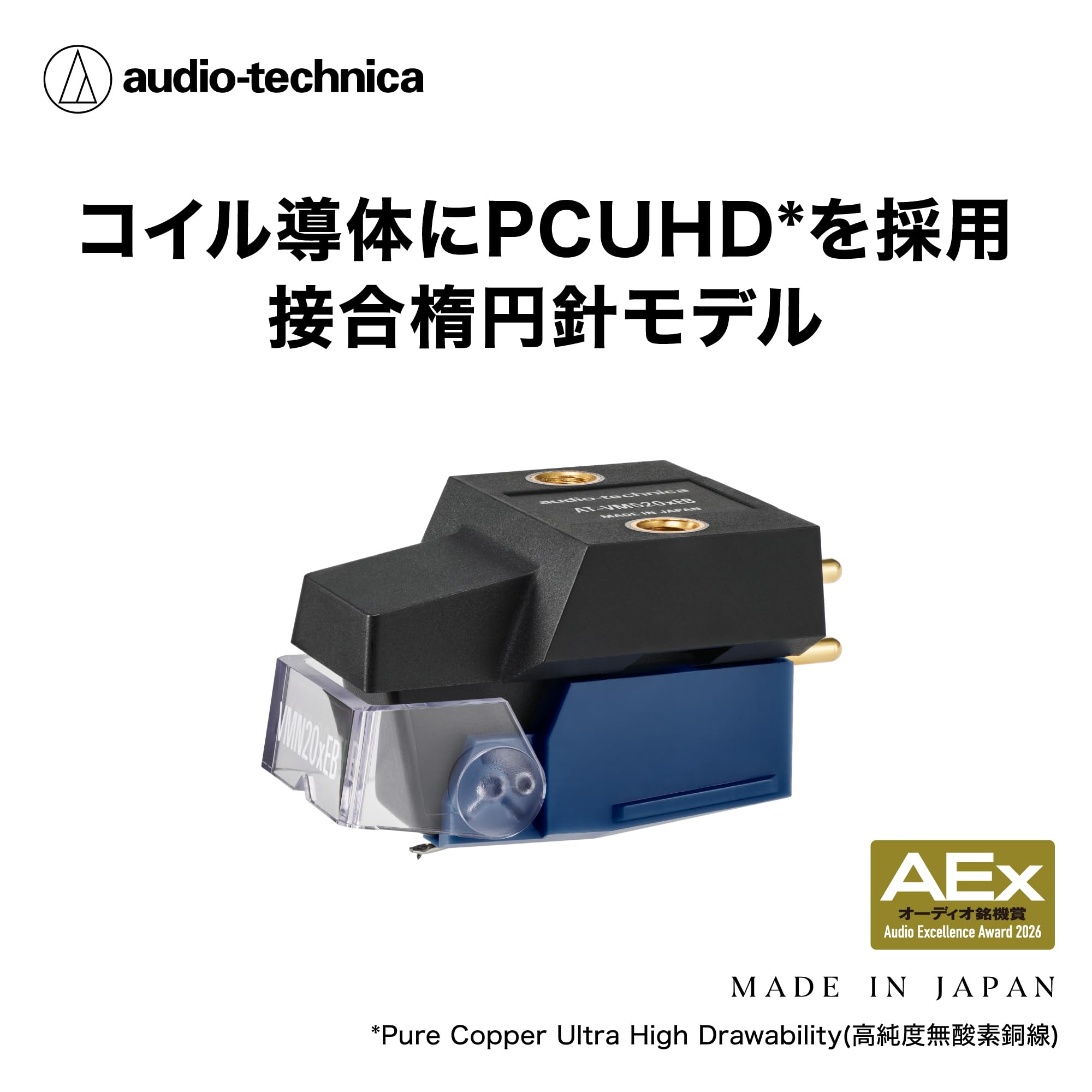 Amazon.co.jp: オーディオテクニカ AT-VM520xEB VM型 ステレオ