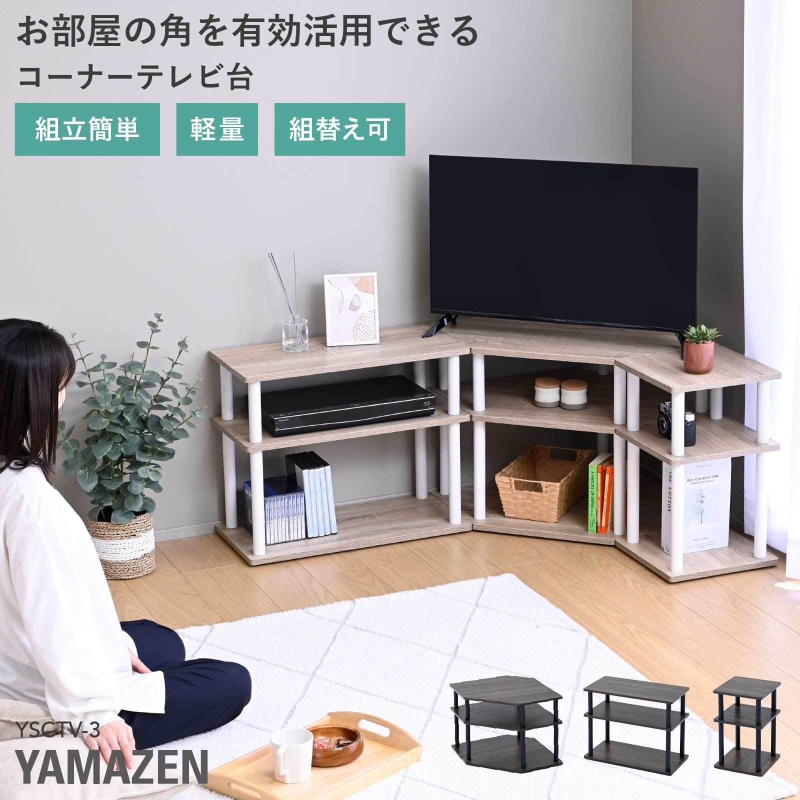 Amazon.co.jp: 山善(YAMAZEN): テレビ台