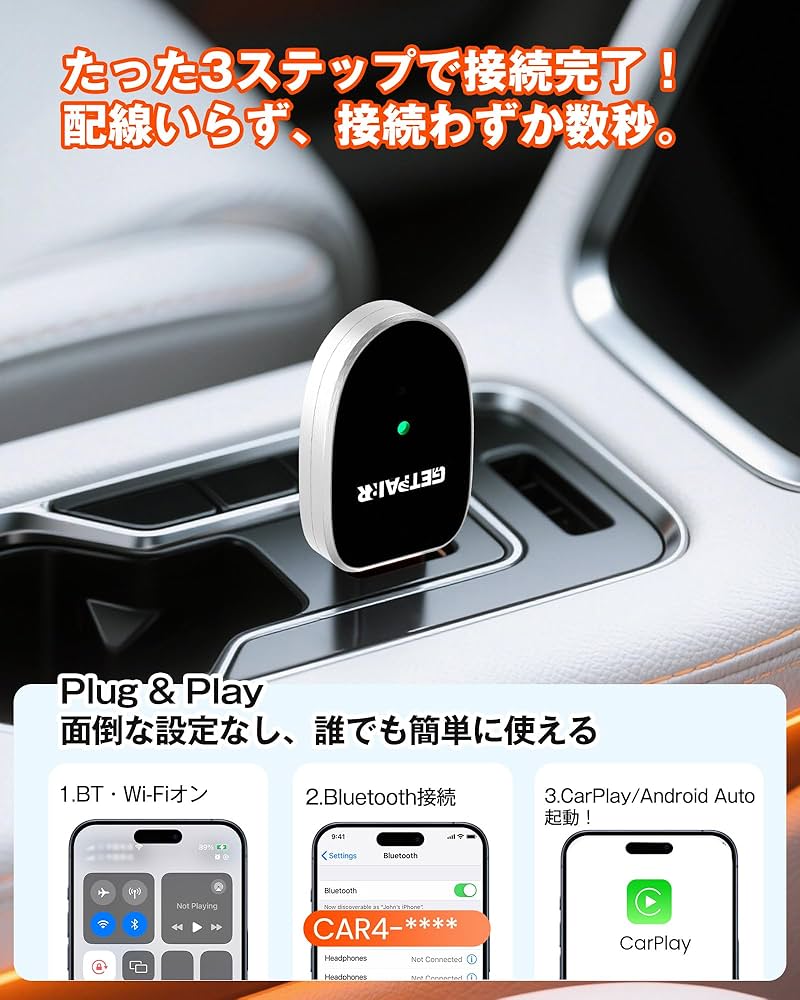 Amazon.co.jp: GETPAIRR CarPlay & Android Auto ワイヤレス