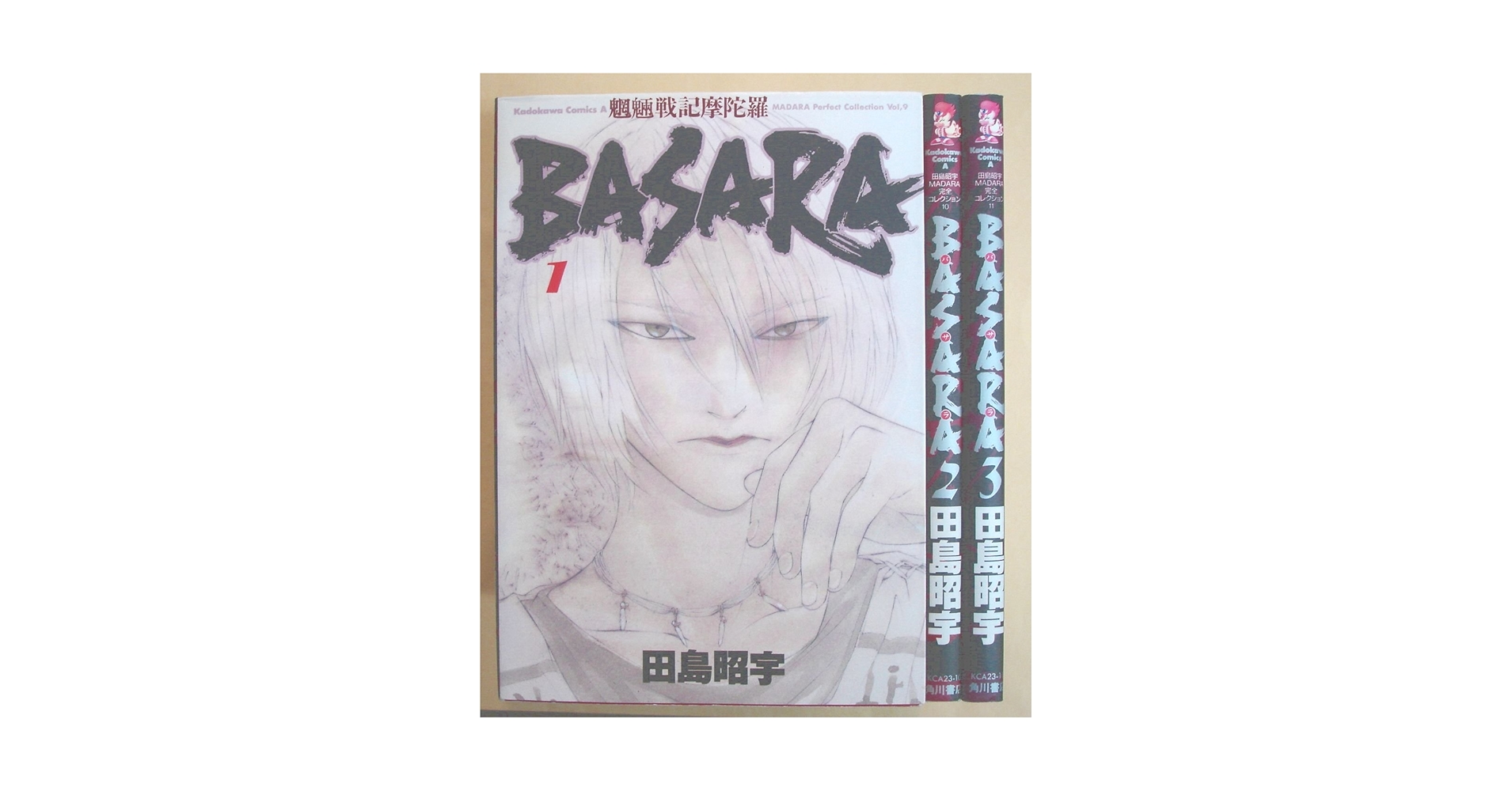 Amazon.co.jp: 魍魎戦記摩陀羅BASARA コミック 全3巻完結セット