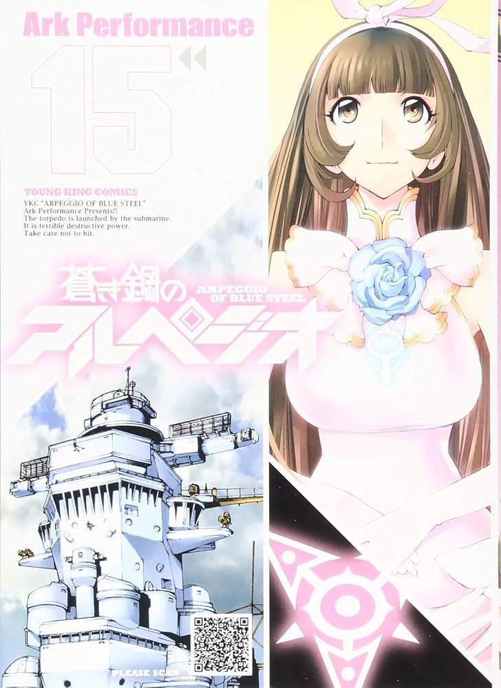 Ark Performance：蒼き鋼のアルペジオ　第15巻　CD付き限定版 蒼き鋼のアルペジオ」15巻、特装版は小林啓樹によるイメージCD