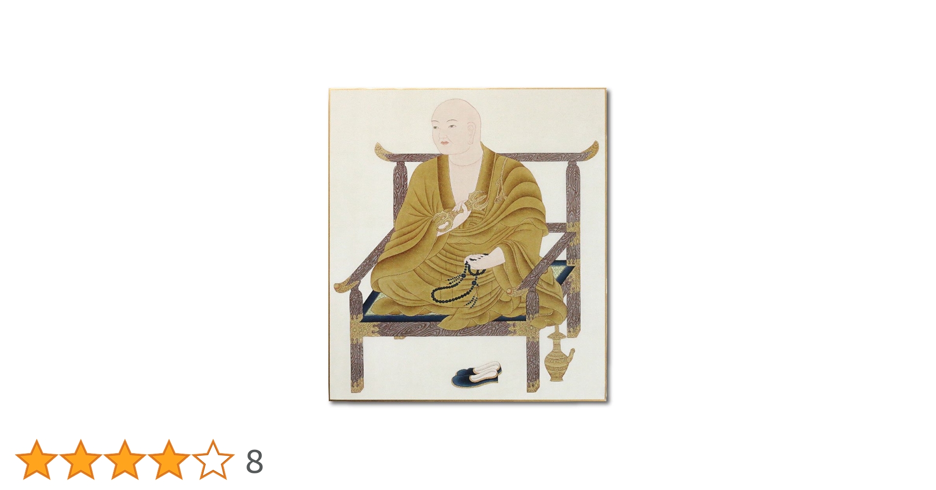 Amazon | 法徳堂 仏画色紙 弘法大師空海 | 色紙 | 文房具・オフィス用品