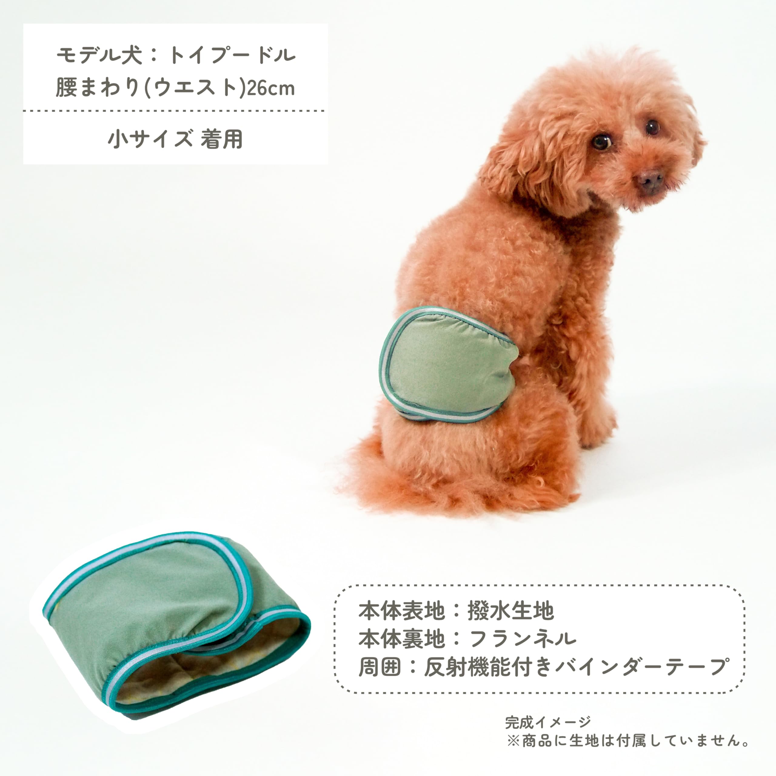 Amazon | milla milla犬用マナーベルト型紙&レシピ（動画付き）立体的