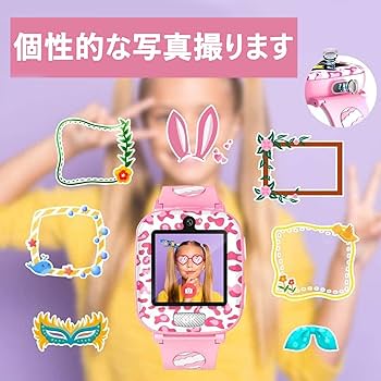 Amazon | キッズ スマートウォッチ 子供用 14種類のゲーム