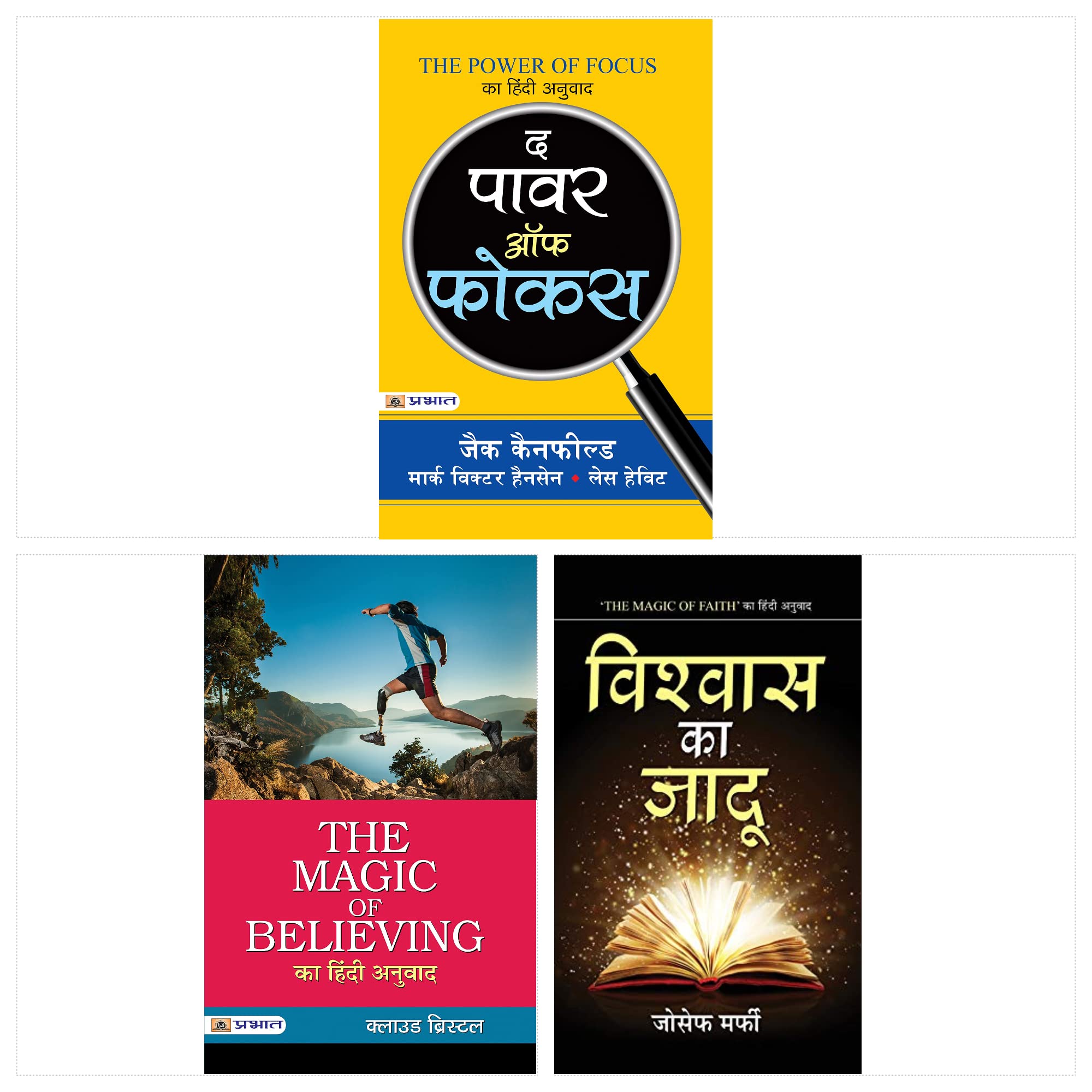 The Magic of Believing Ka Hindi Anuvad + The Power of Focus + Vishwas Ka Jadu