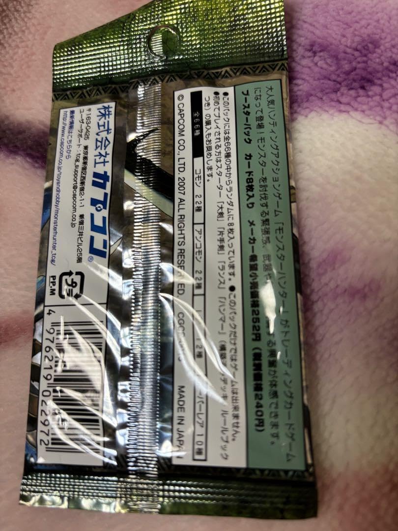 Amazon.co.jp: モンスターハンター カード 魂を宿す唄 : おもちゃ