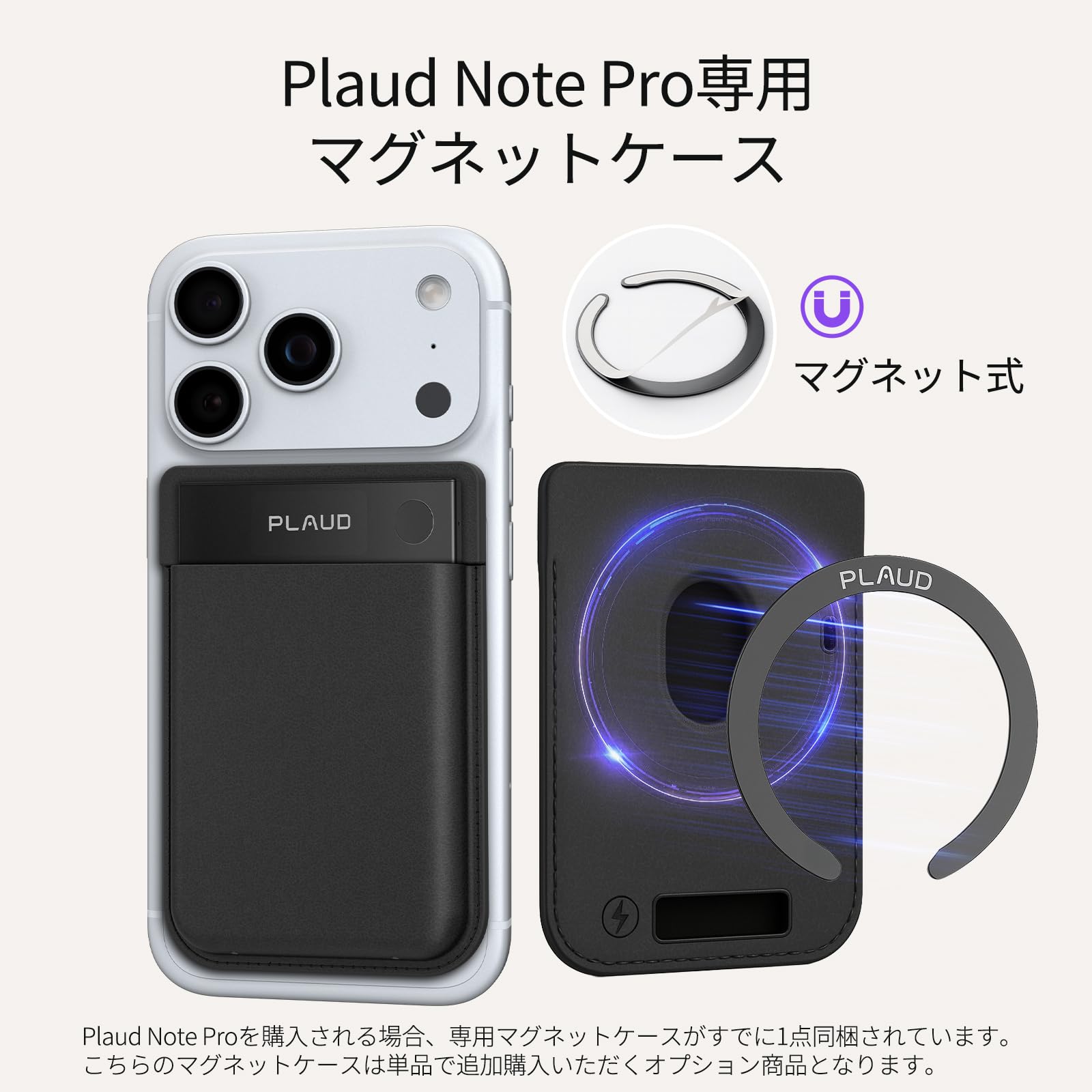 Amazon | Plaud Note Pro 専用マグネットケース【追加・交換用】 AI