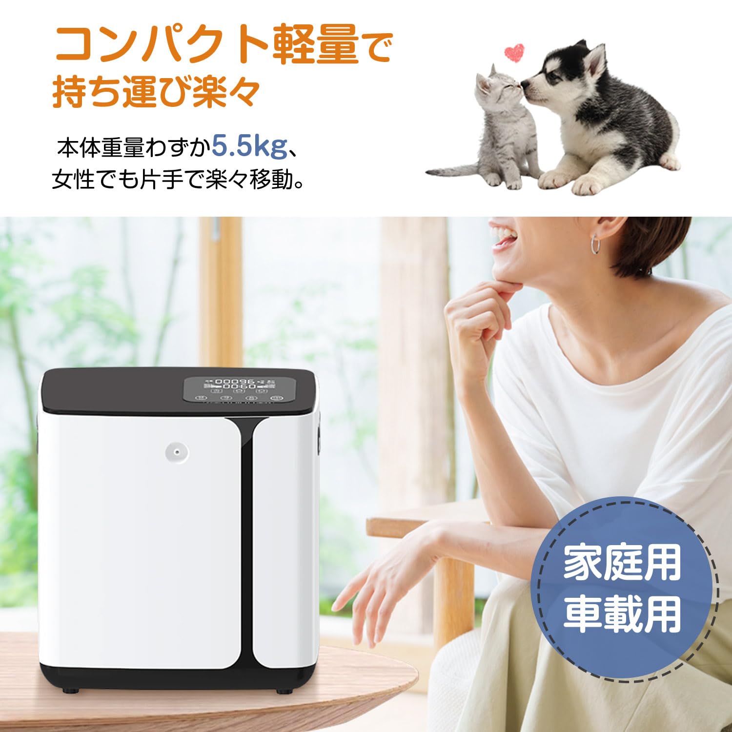 Amazon.co.jp: Kurflo ペット用 酸素発生器 犬・猫対応 動作音39dBで