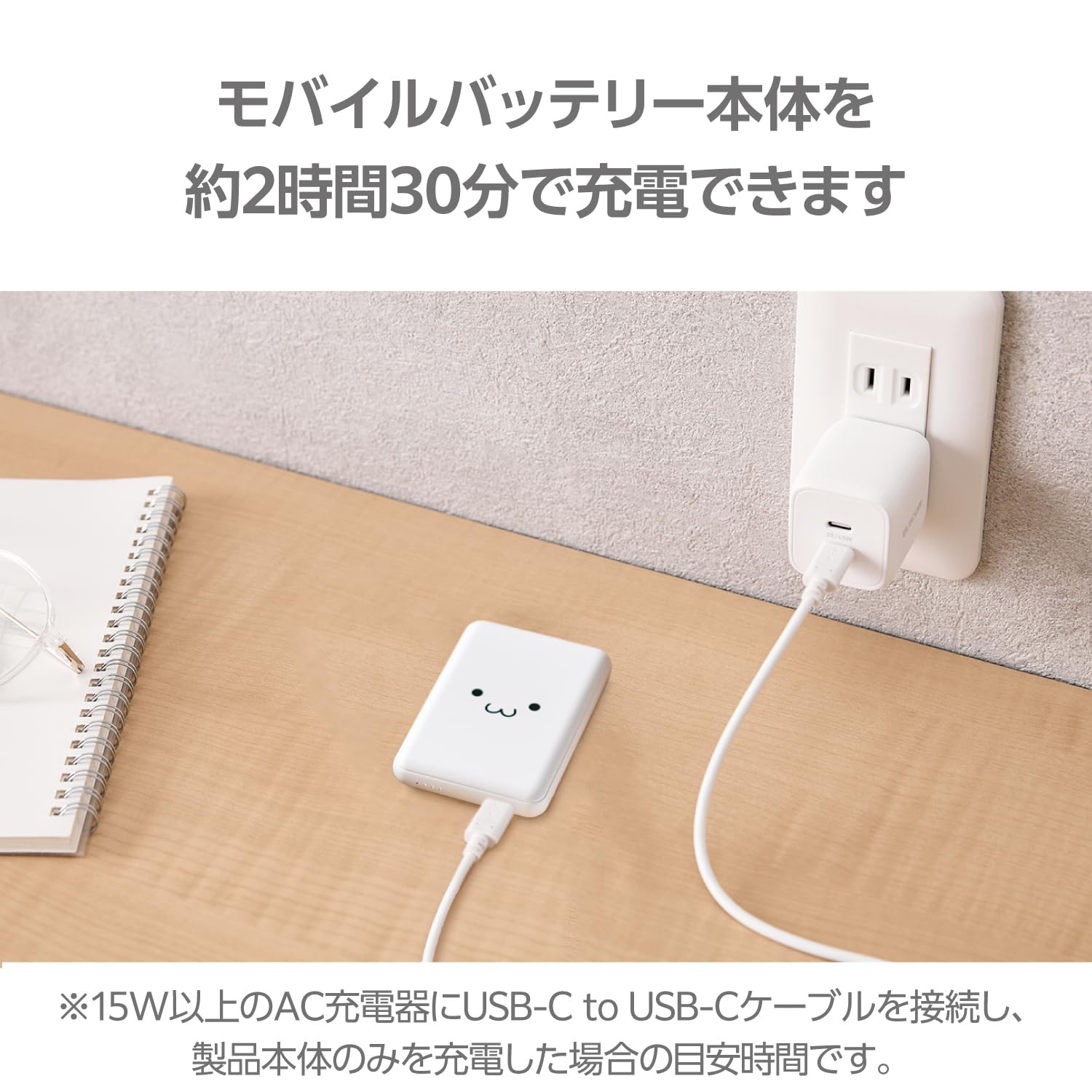 Amazon | エレコム モバイルバッテリー 15W 5000mAh Type-C 1ポート 入