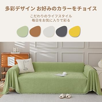 Jinchuan Chenille Fabric Multi-Cover Nordic Style Solid Pattern Fashionable Fringe Interior Breathable Stain-Resistant Scratch-Resistant Pet-Friendly Fully Washable All-Season