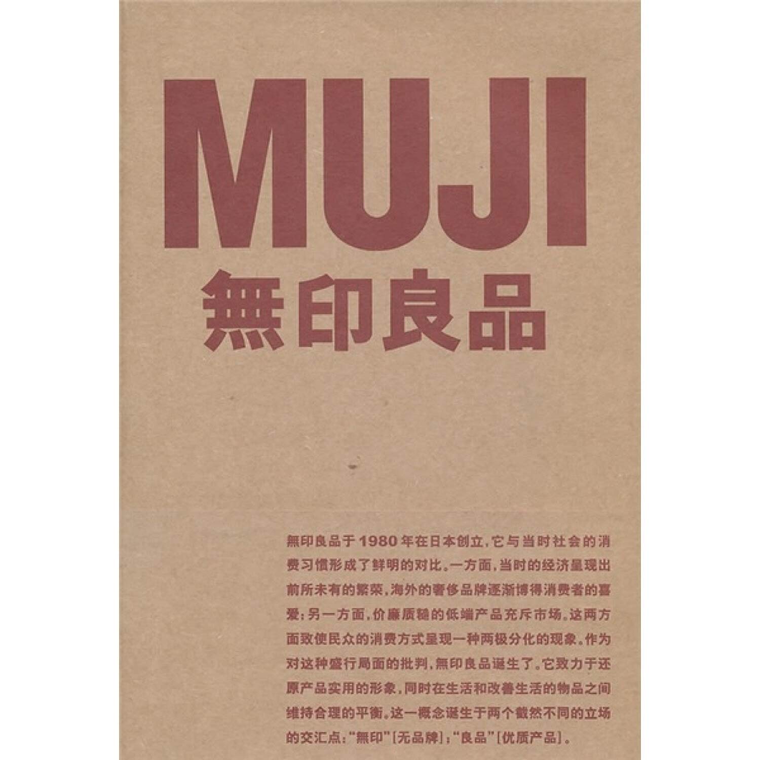 Amazon.com: 无印良品: books, biography, latest update