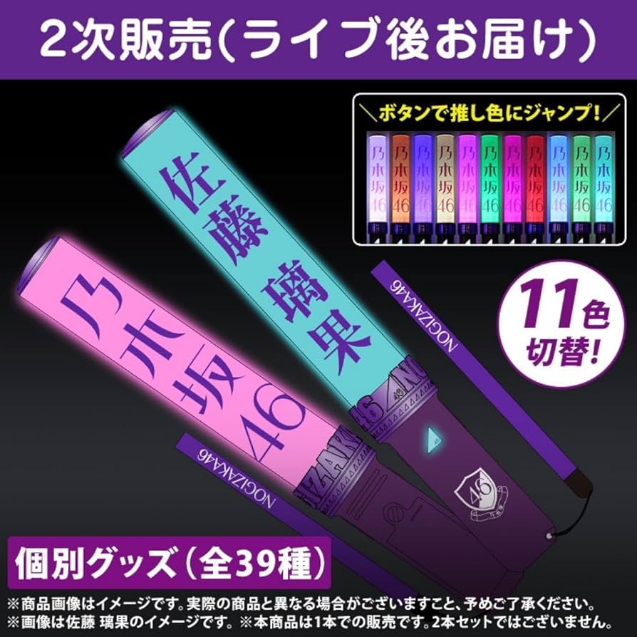 乃木坂46 佐藤璃果　ペンライト 716pPxKi0oL._UF894,1000_QL80_.jpg